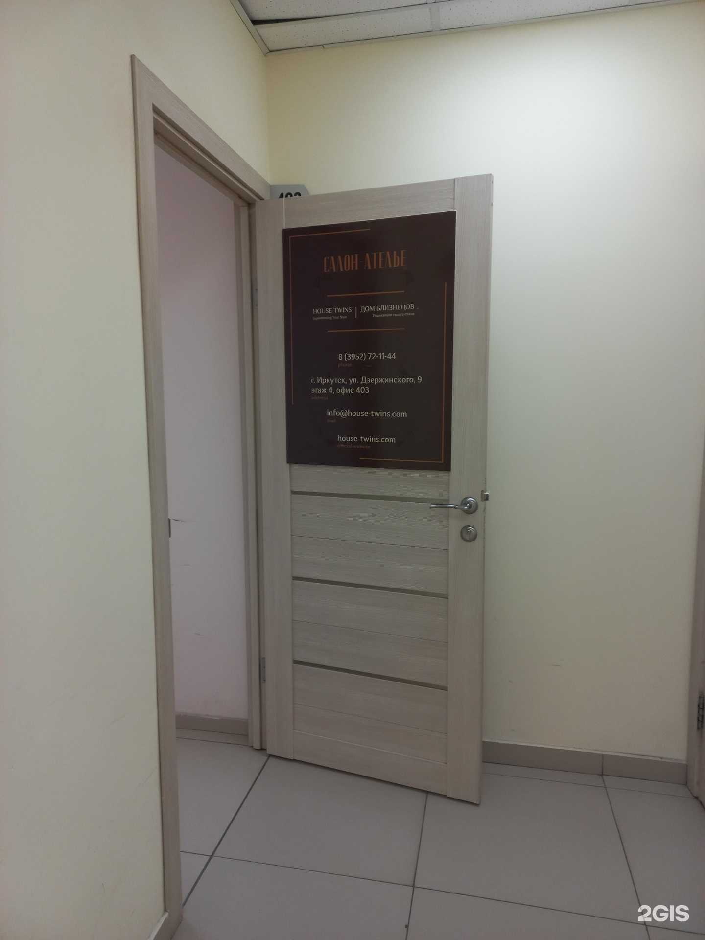 Отзывы на компанию Ирком в г. Иркутск c фото