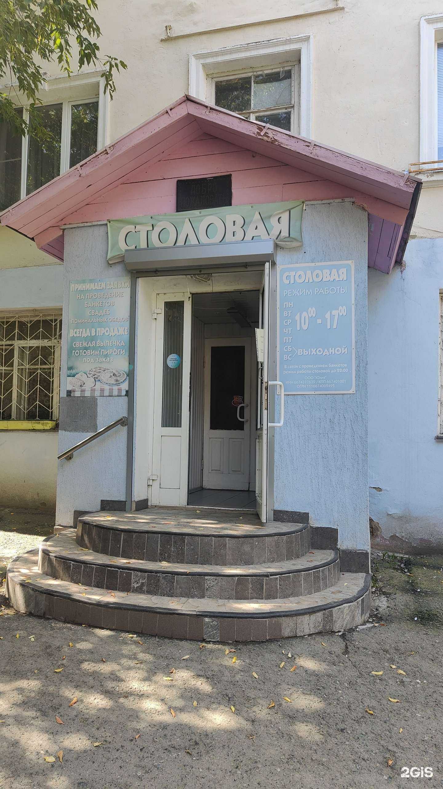 Отзывы на компанию Юлия в г. Екатеринбург c фото