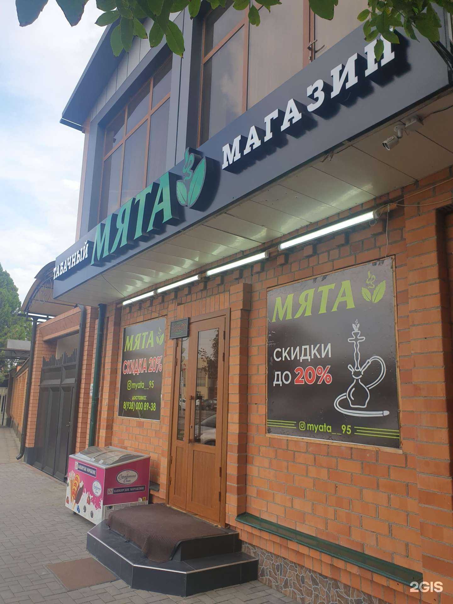 Отзывы на компанию Мята в Грозном c фото