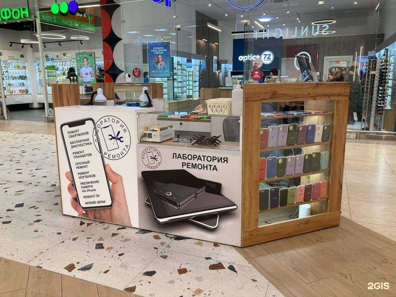 Отзывы на компанию Лаборатория ремонта в Тюмени c фото