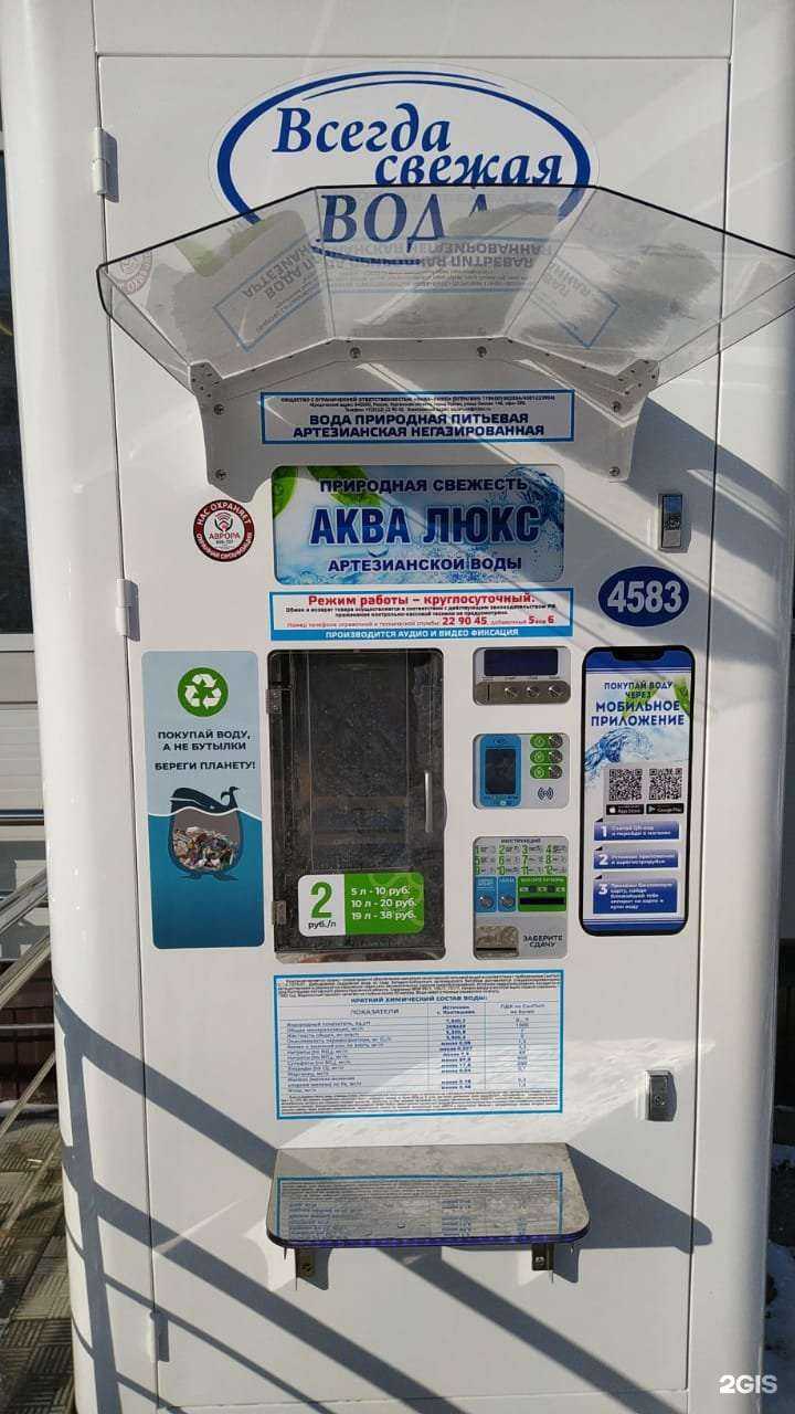 Отзывы на компанию Аква Люкс в Кургане c фото