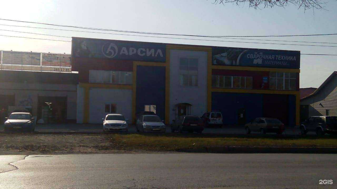 Отзывы на компанию Арсил в Новосибирске c фото - фотография 2 из 2