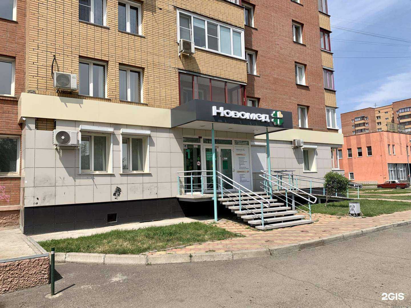 Отзывы на компанию НовоМед в г. Красноярск c фото