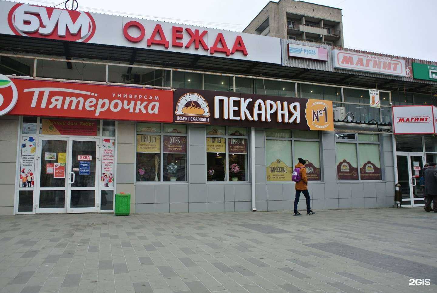 Отзывы на компанию Пекарня №1 в Волгограде c фото