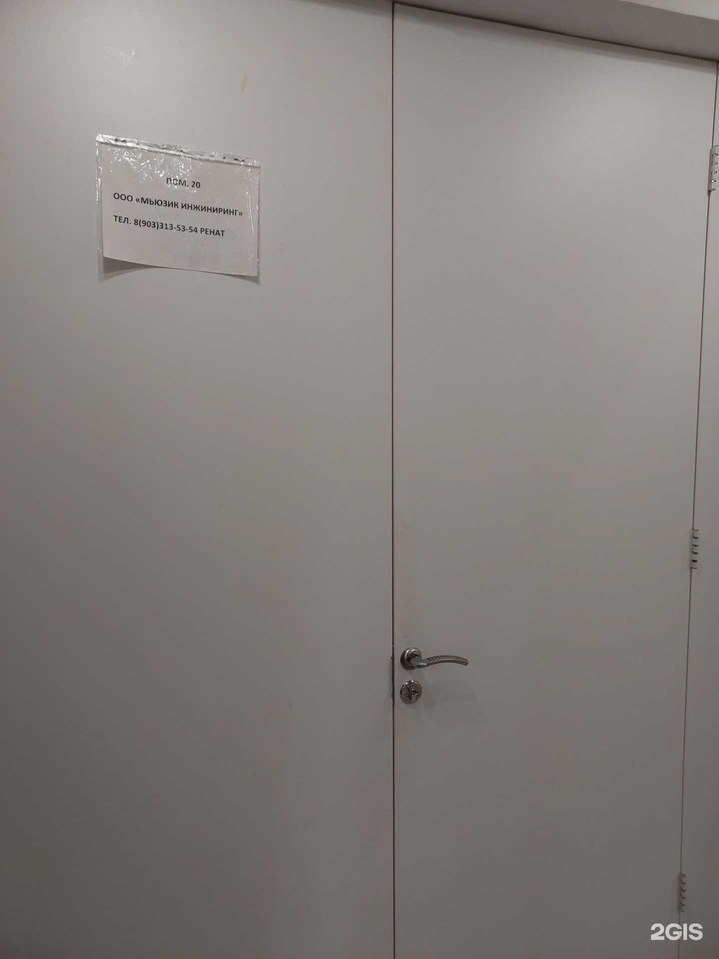 Отзывы на компанию Мьюзик инжиниринг в г. Казань c фото