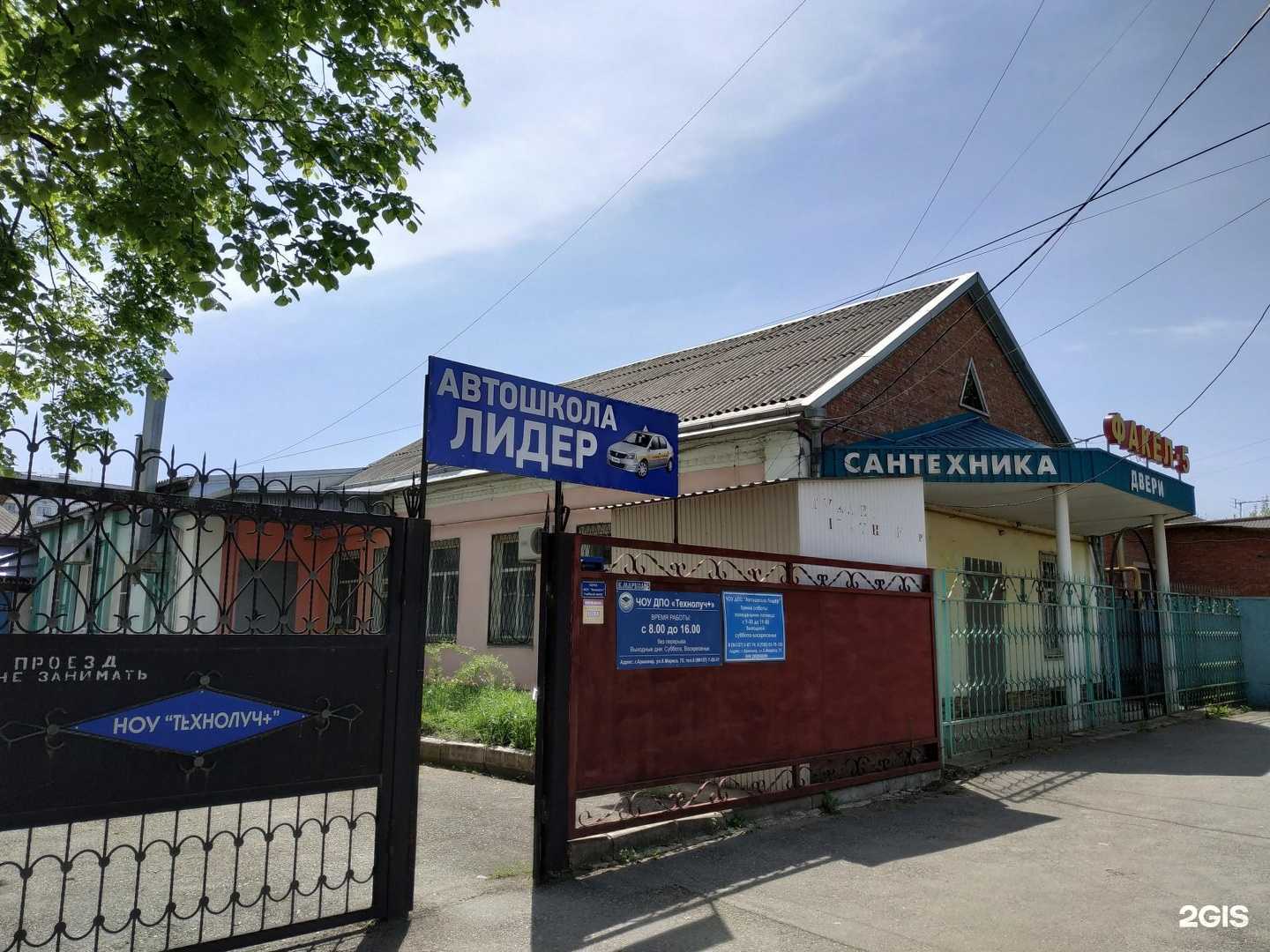 Отзывы на компанию Технолуч+ в Армавире c фото - фотография 2 из 2