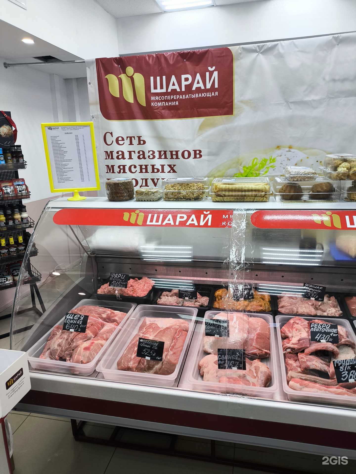 Отзывы на компанию Шарай в Иркутске c фото