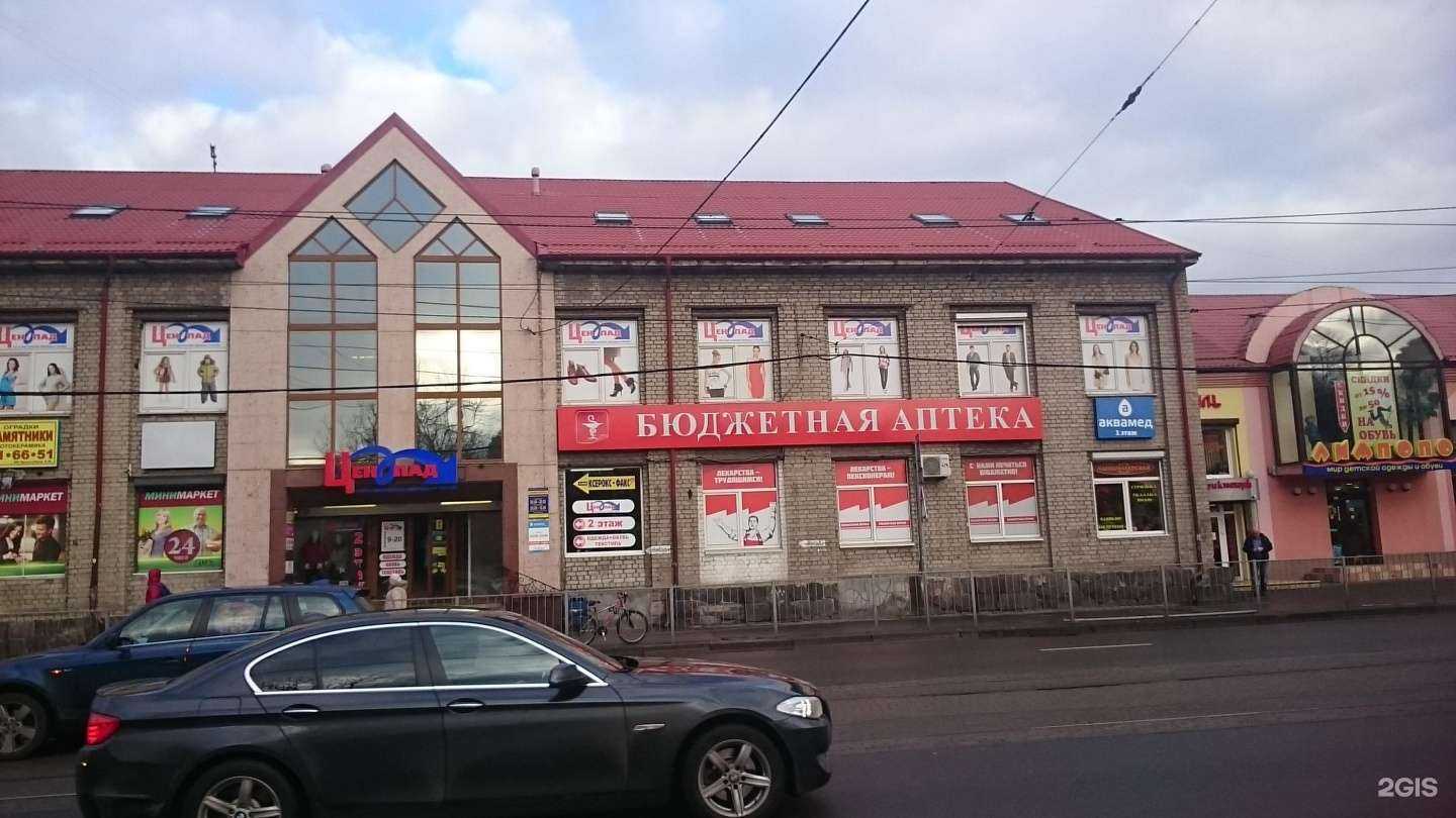 Отзывы на компанию Бюджетная аптека в г. Калининград c фото