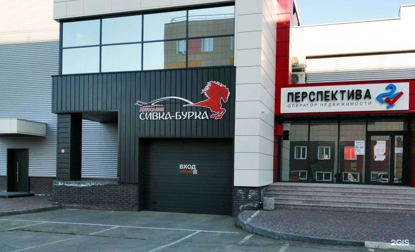 Отзывы на компанию Сивка-Бурка в Барнауле c фото