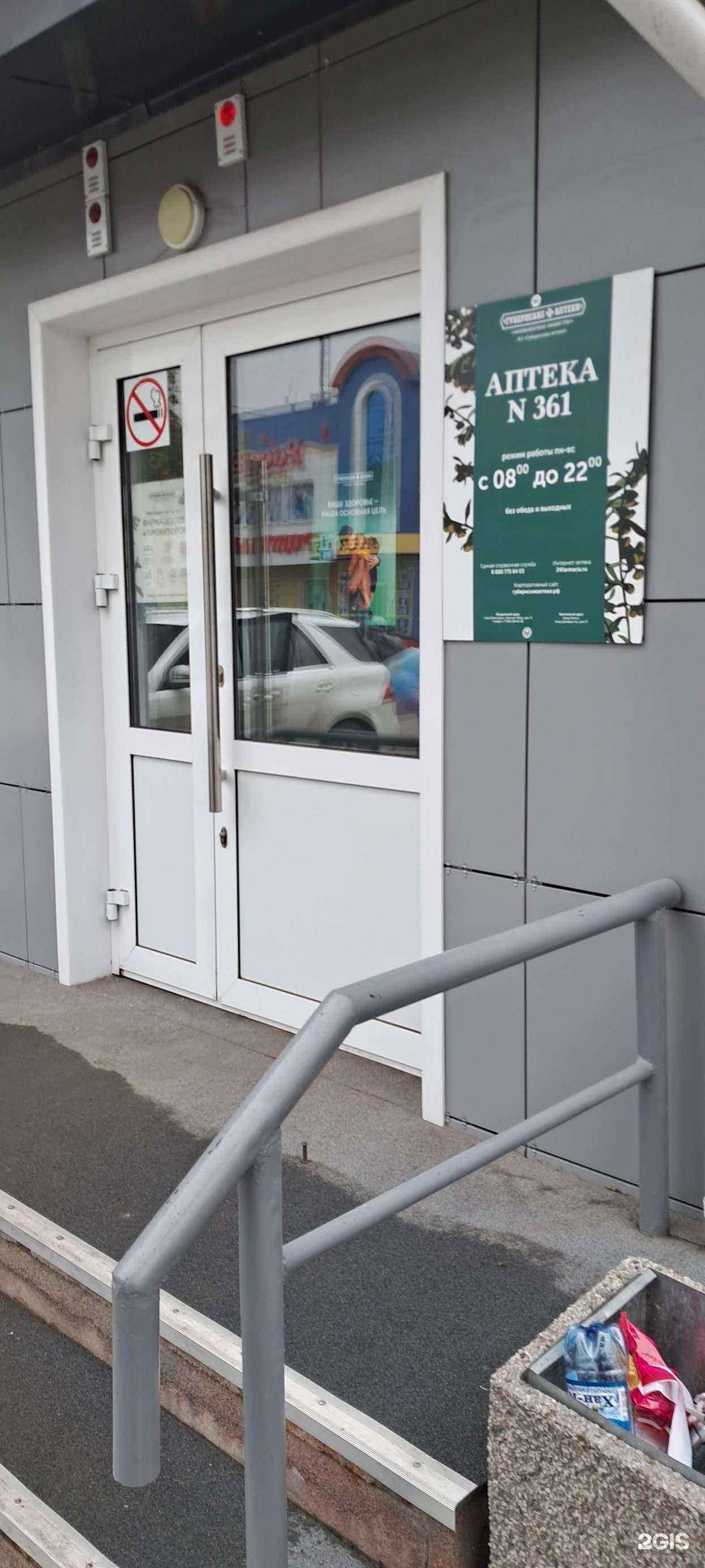 Отзывы на компанию Губернские аптеки в г. Ачинск c фото