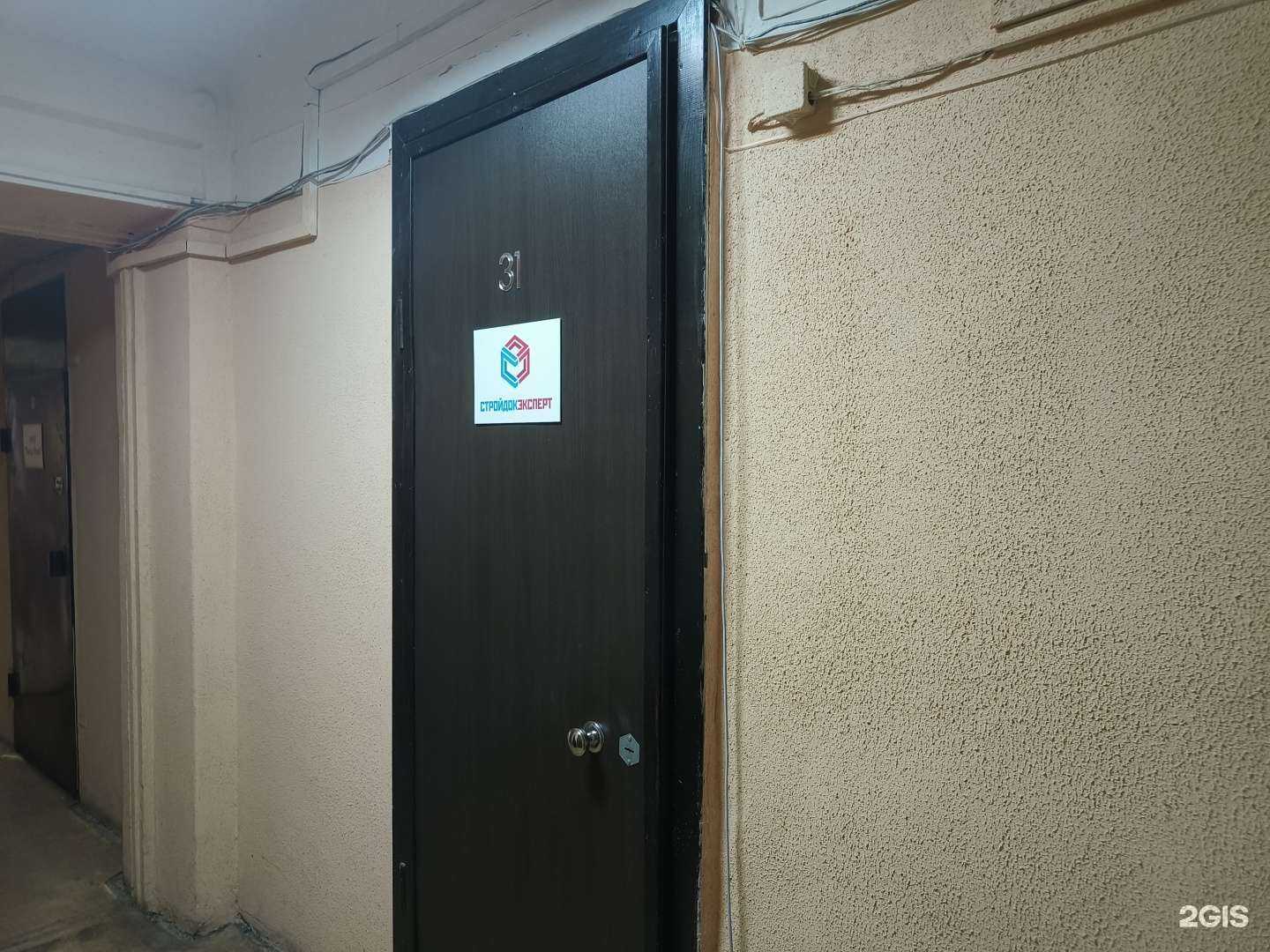 Отзывы на компанию СтройдокЭксперт в Туле c фото