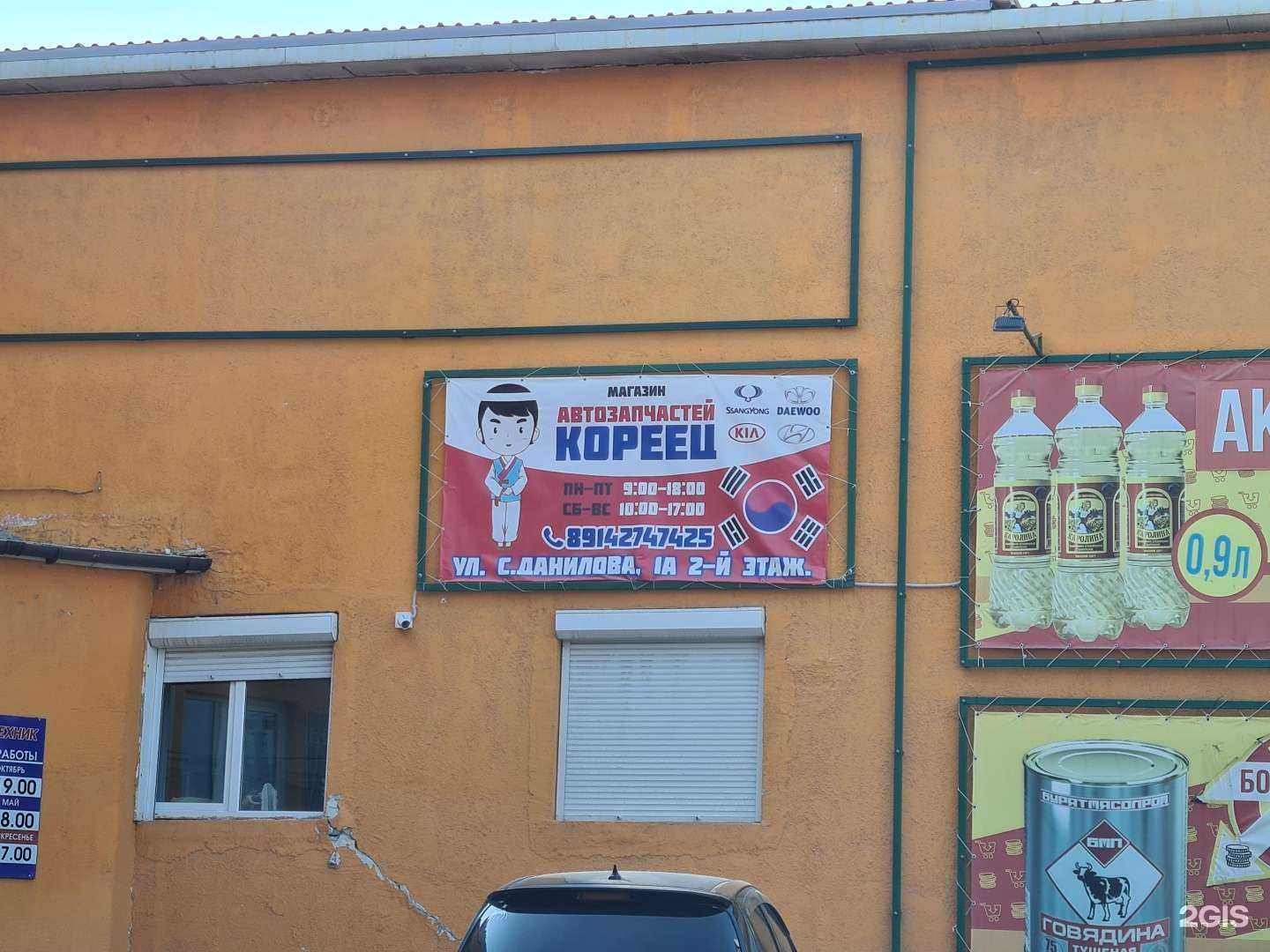 Отзывы на компанию Кореец в Якутске c фото