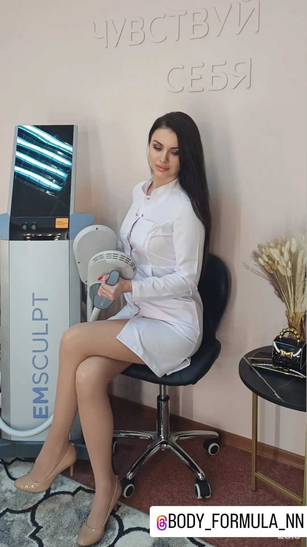 Отзывы на компанию Body Formula в Нижнем Новгороде c фото