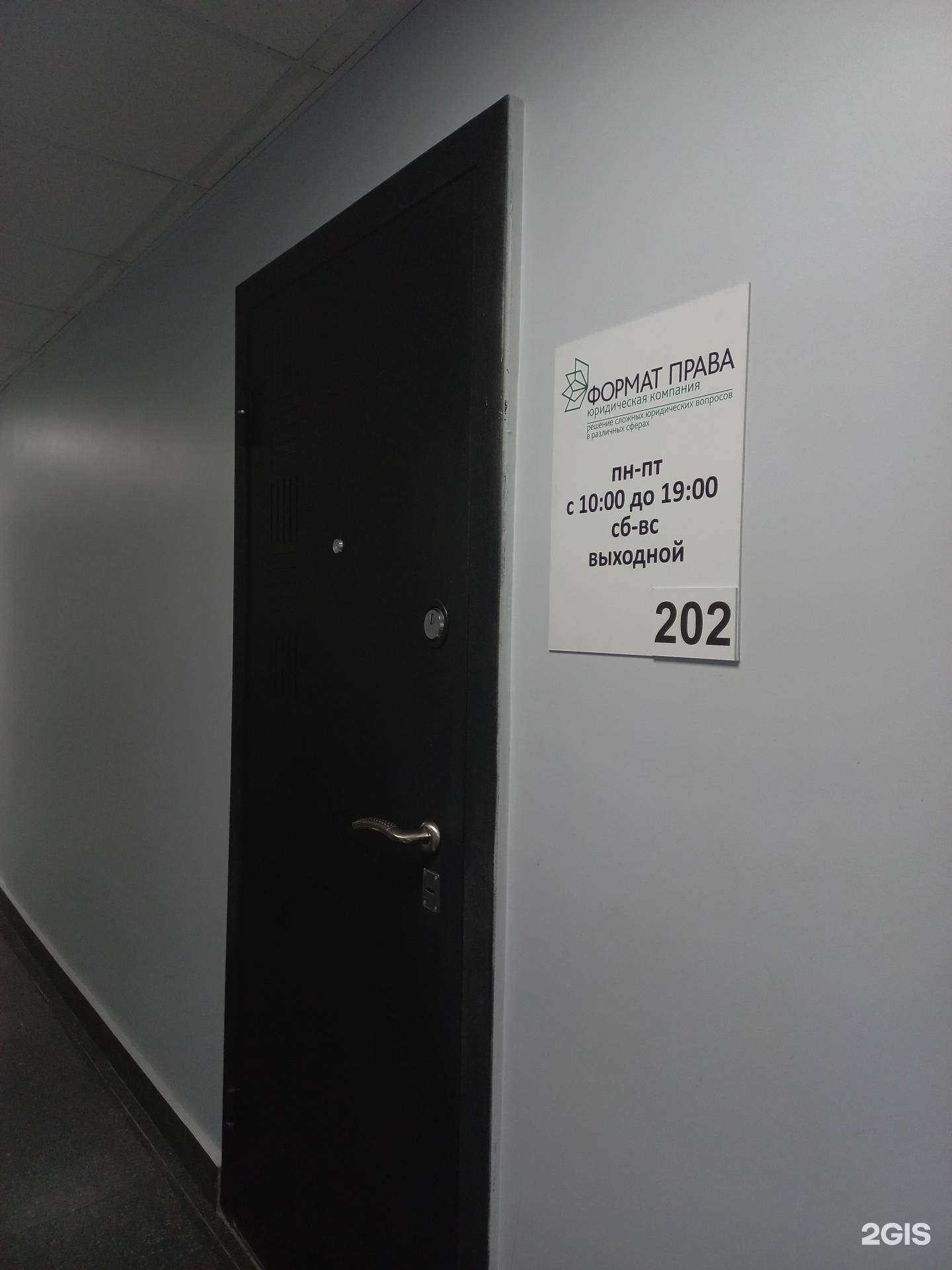 Отзывы на компанию Формат права в Иркутске c фото