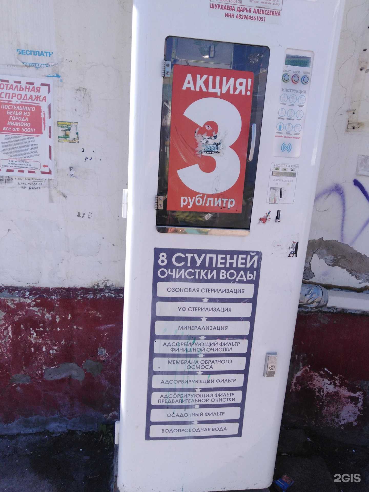 Отзывы на компанию Живая вода  в Тамбове c фото