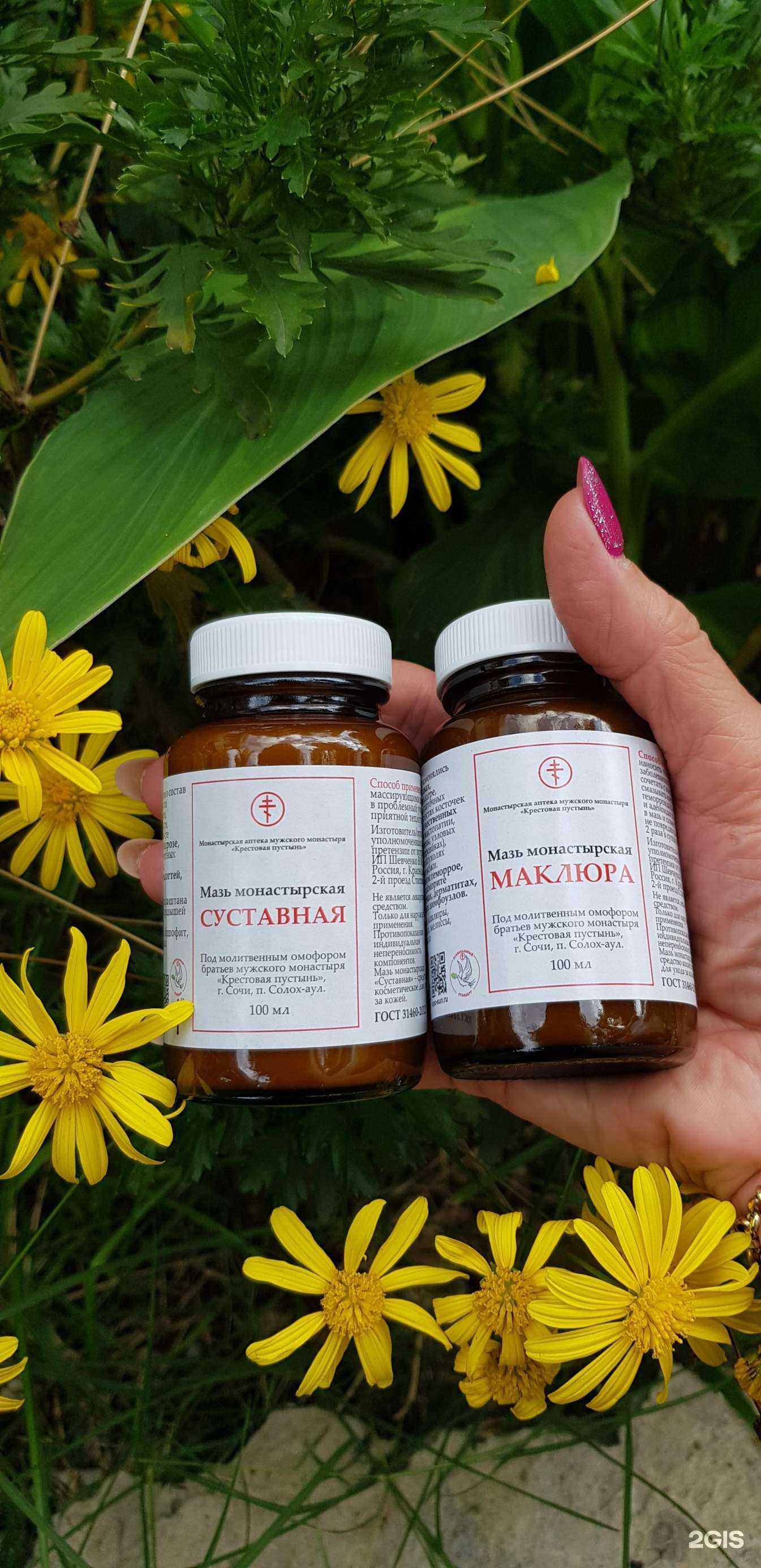 Отзывы на компанию Магазин лечебных трав в Сочи c фото