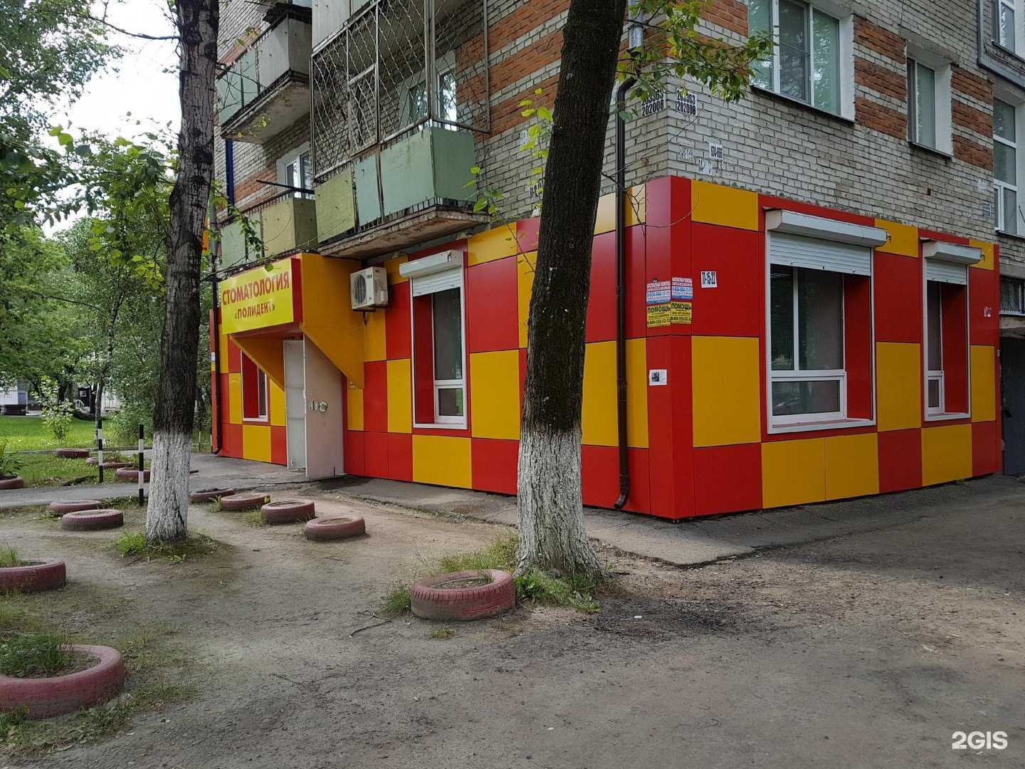 Отзывы на компанию Полидент в Хабаровске c фото