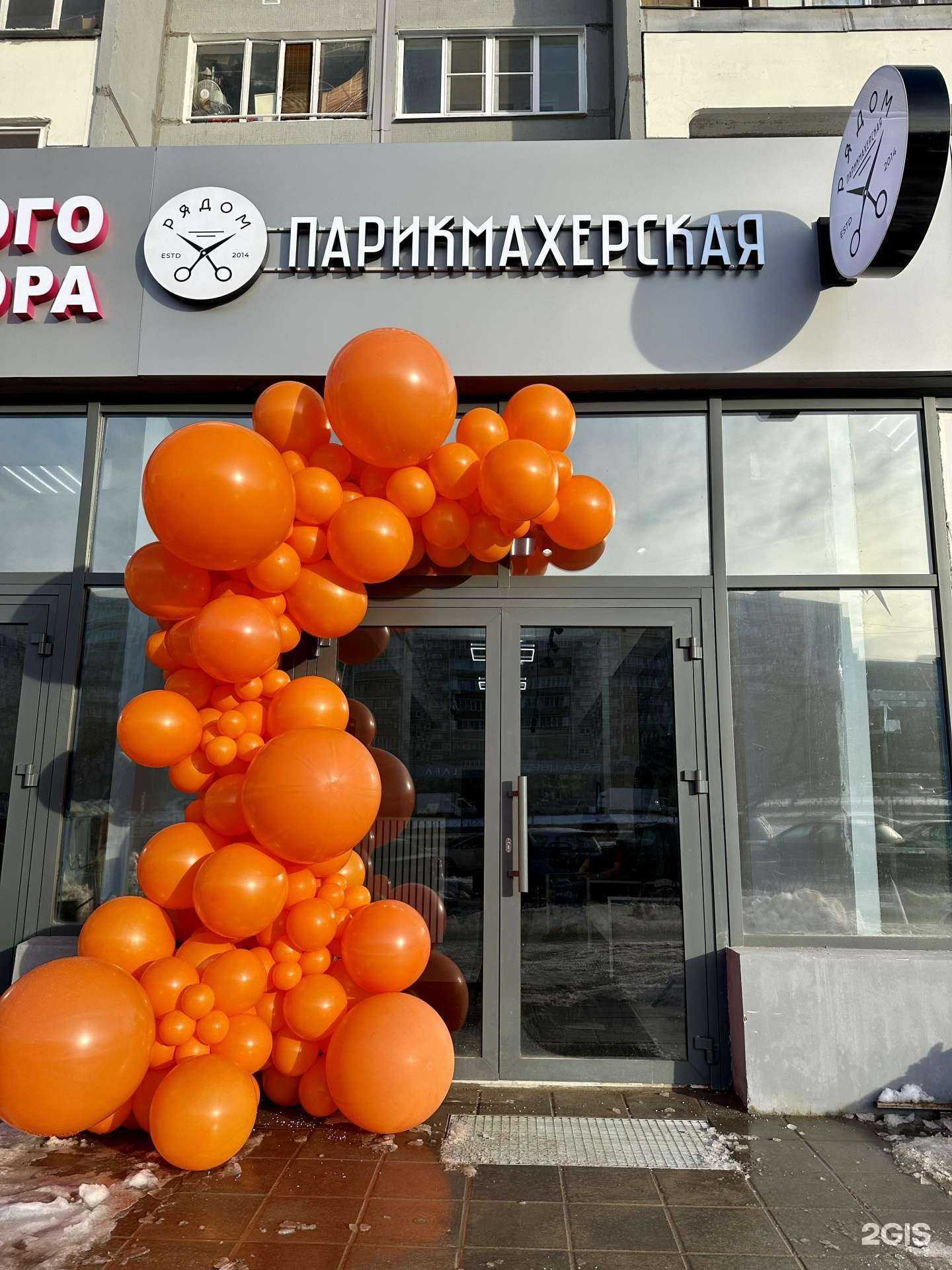 Отзывы на компанию Парикмахерская Рядом в г. Казань c фото