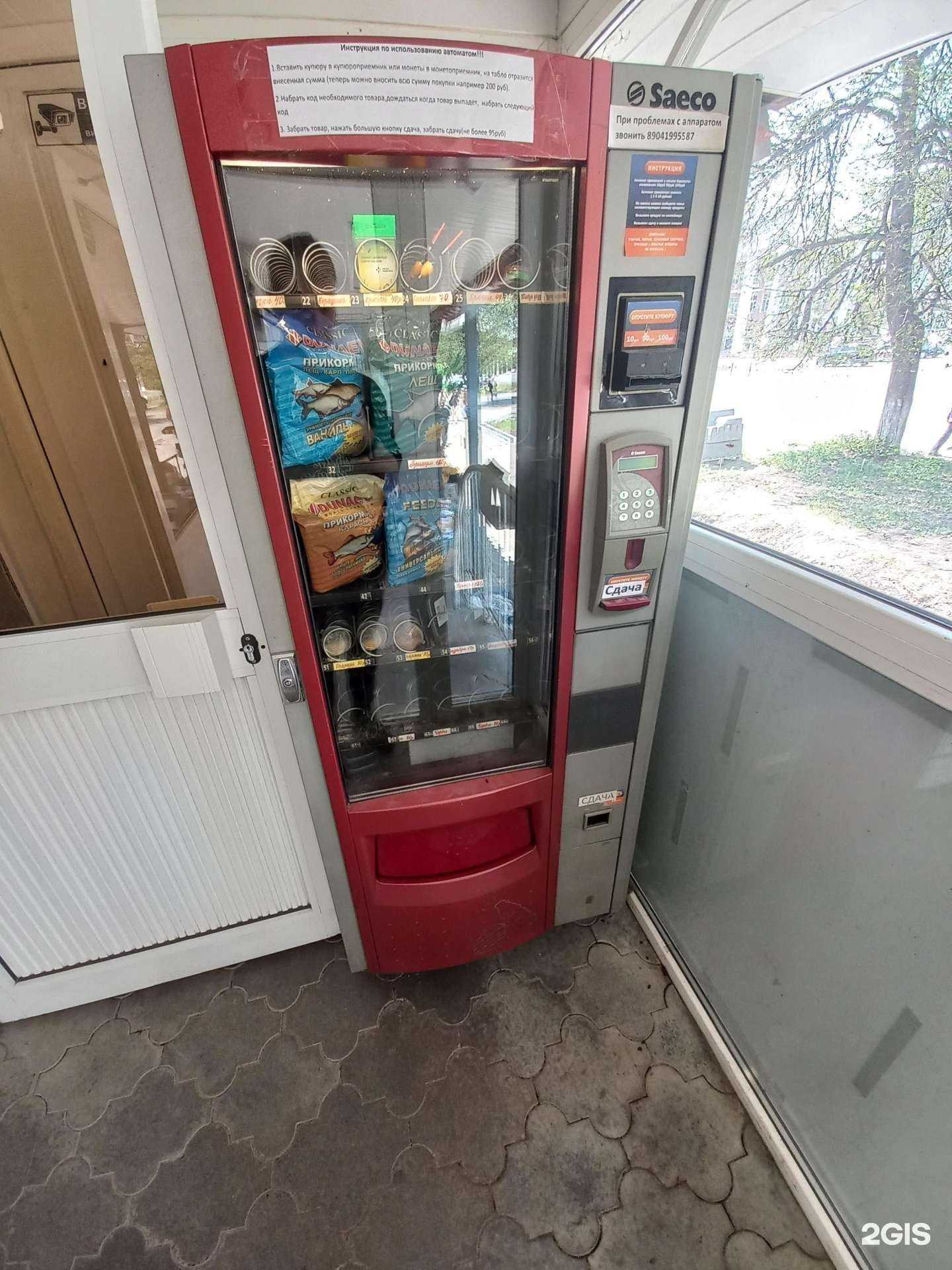 Отзывы на компанию Saeco в Димитровграде c фото