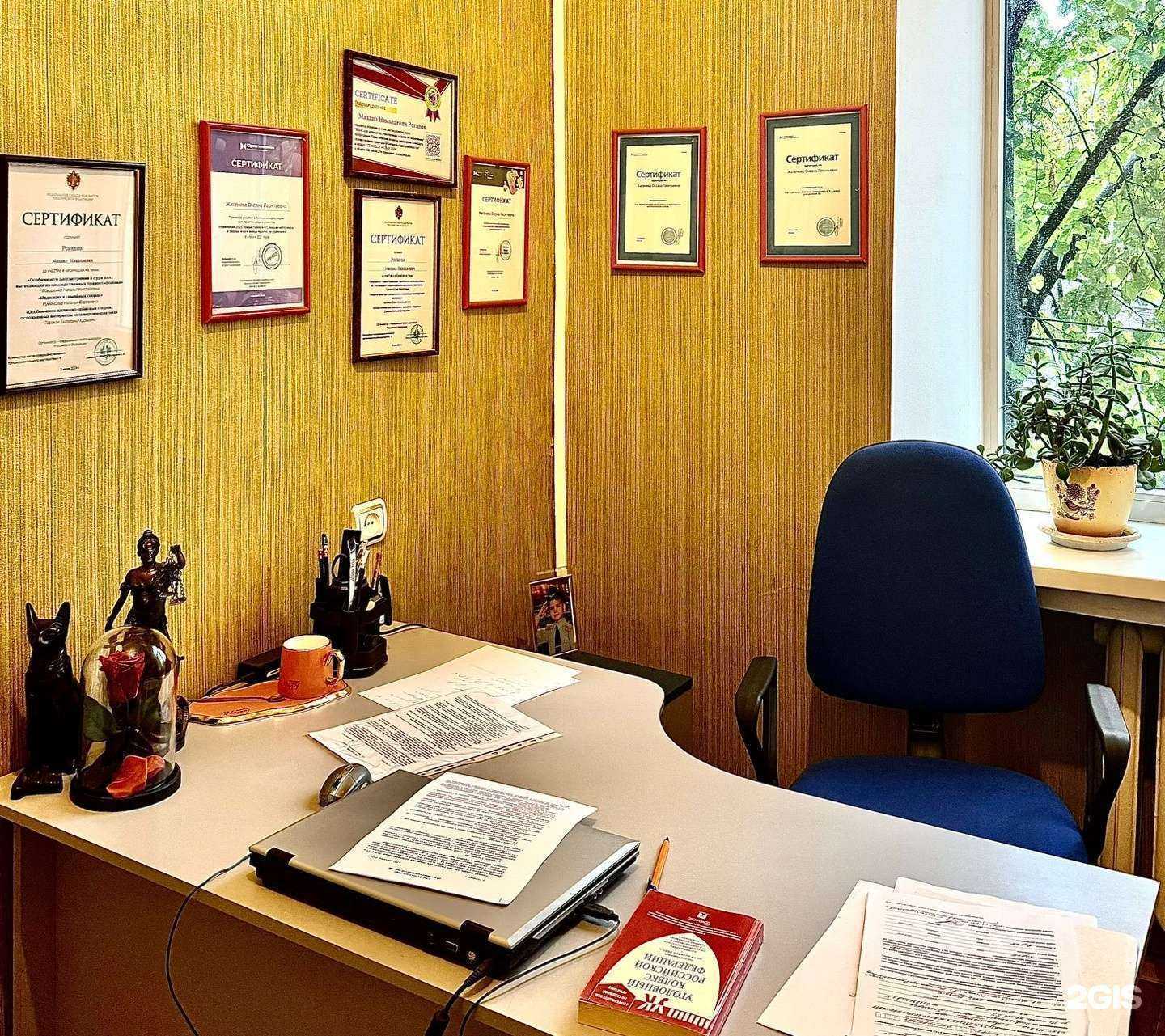 Отзывы на компанию Адвокатский кабинет Роганова М.Н. в Пятигорске c фото