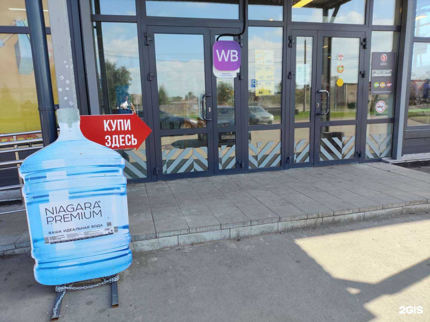 Отзывы на компанию Ниагара в Копейске c фото