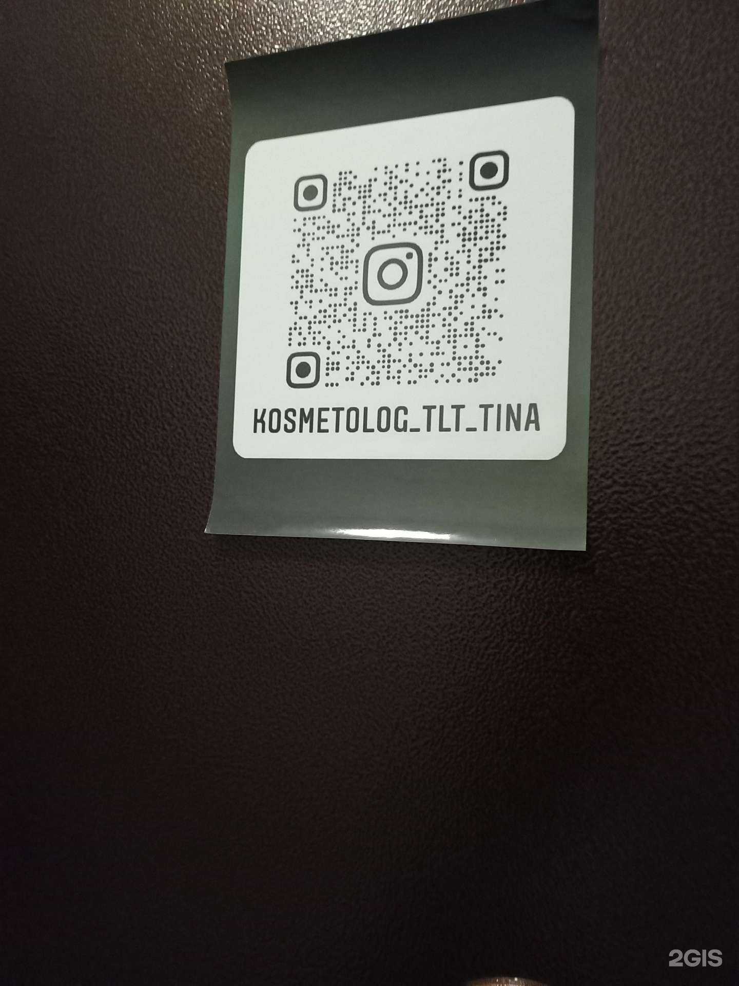 Отзывы на компанию Кабинет косметолога в Тольятти c фото