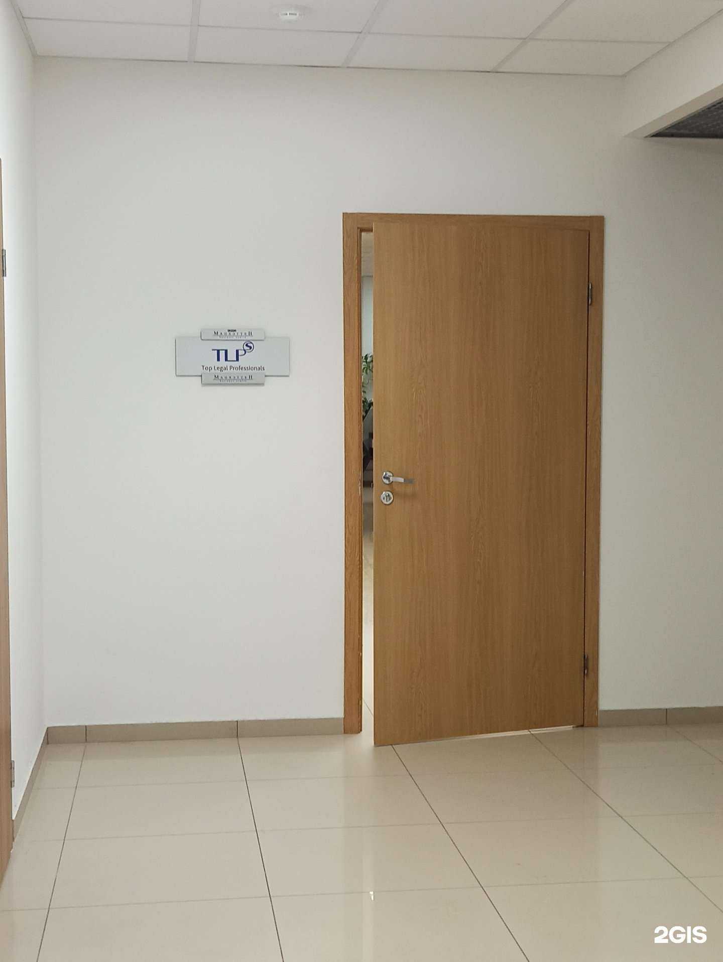 Отзывы на компанию Top legal professionals в г. Екатеринбург c фото