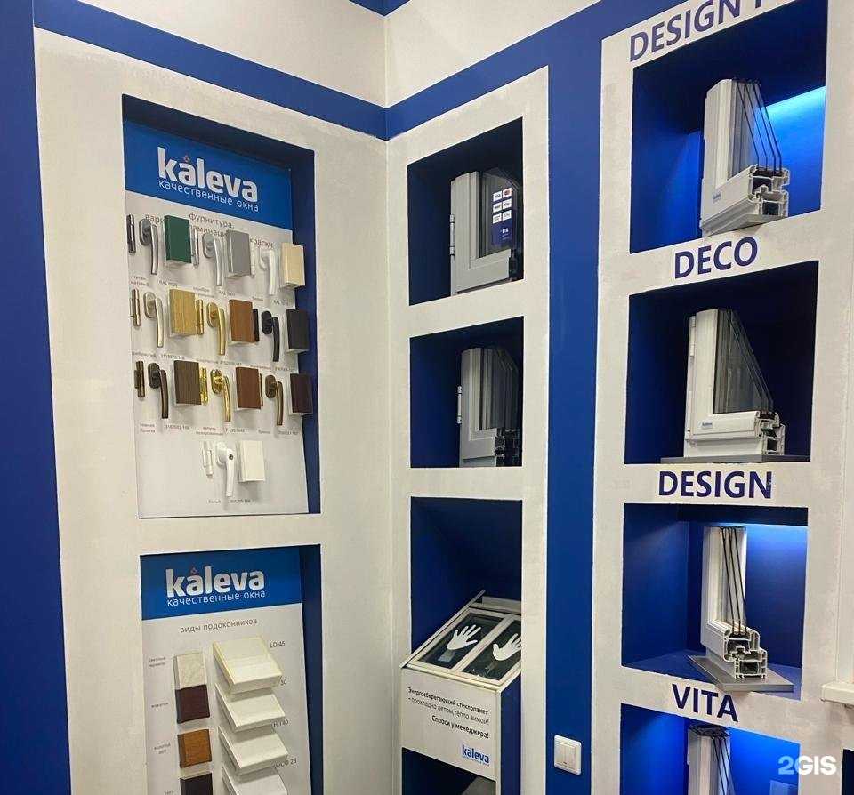 Отзывы на компанию Kaleva в Щёлкове c фото