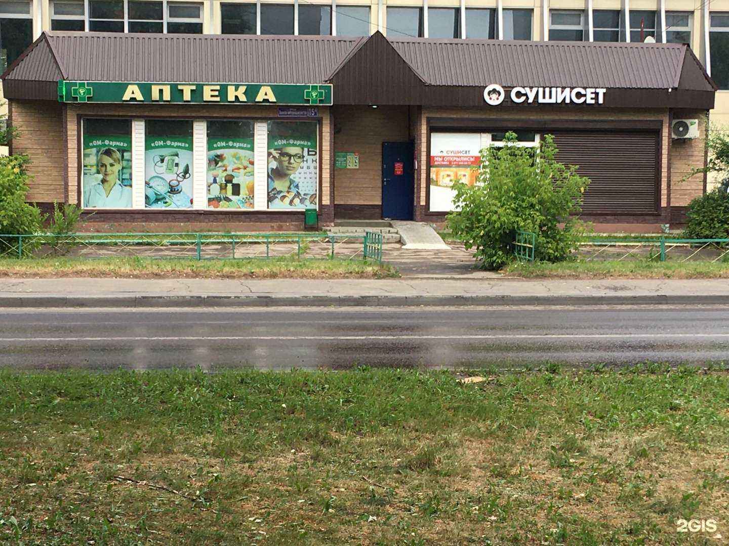 Отзывы на компанию Аптека в Люберцах c фото - фотография 2 из 2