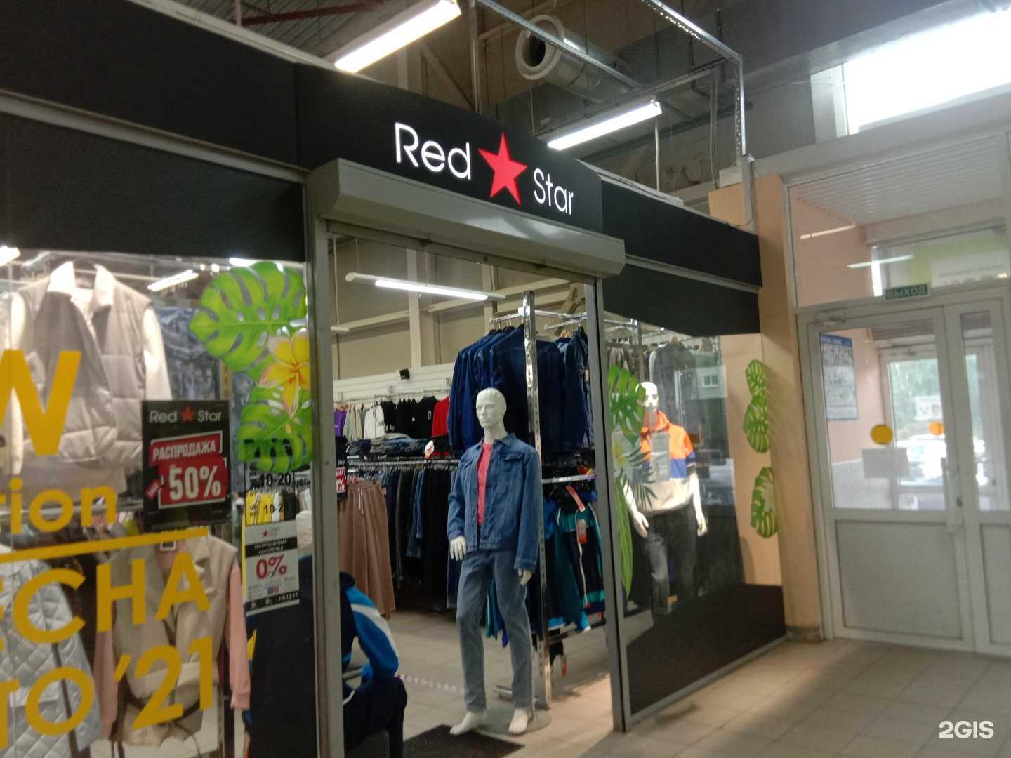 Отзывы на компанию Redstarhome в г. Новоуральск c фото