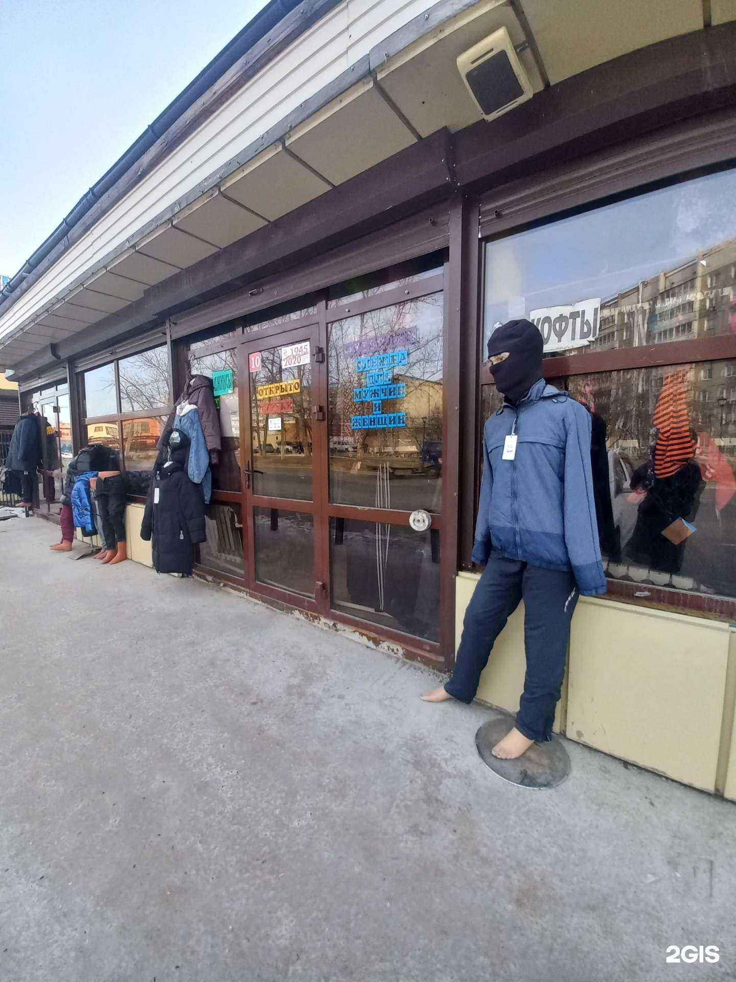 Отзывы на компанию Магазин одежды в г. Шелехов c фото