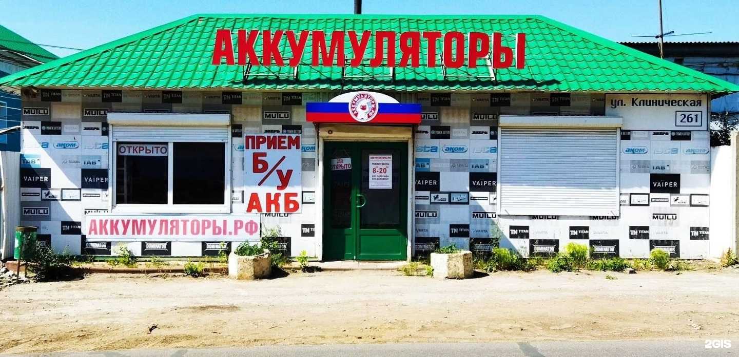 Отзывы на компанию Аккумуляторы РФ в Самаре c фото