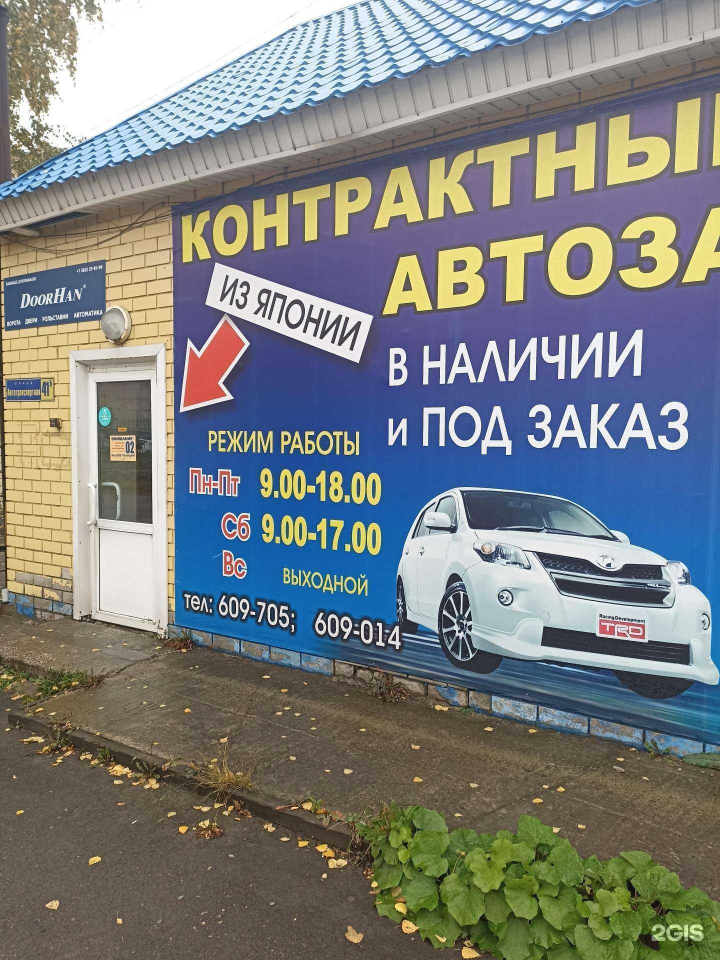 Отзывы на компанию Автотояма в Барнауле c фото