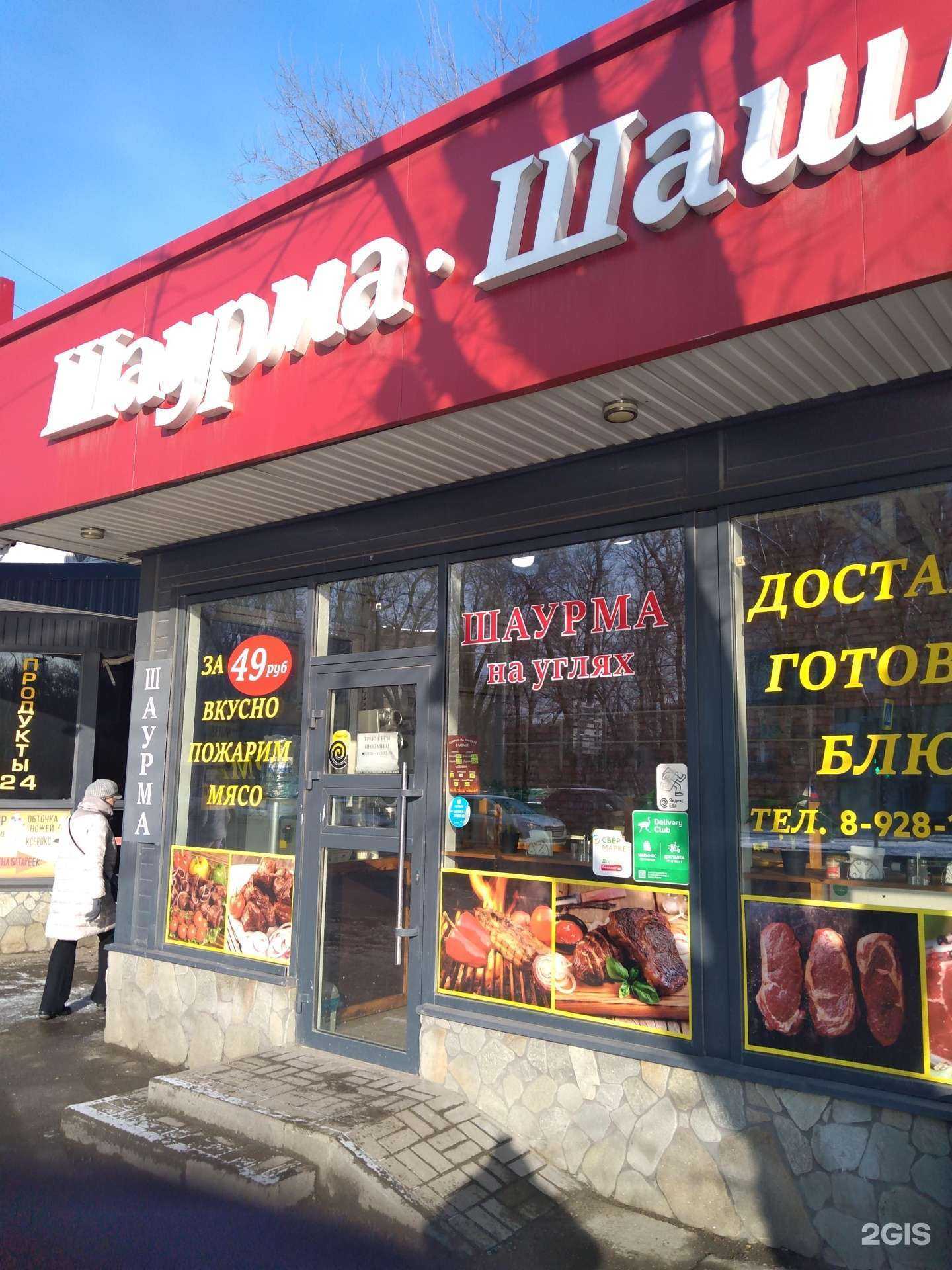 Отзывы на компанию Шашлычная в Ростове-на-Дону c фото