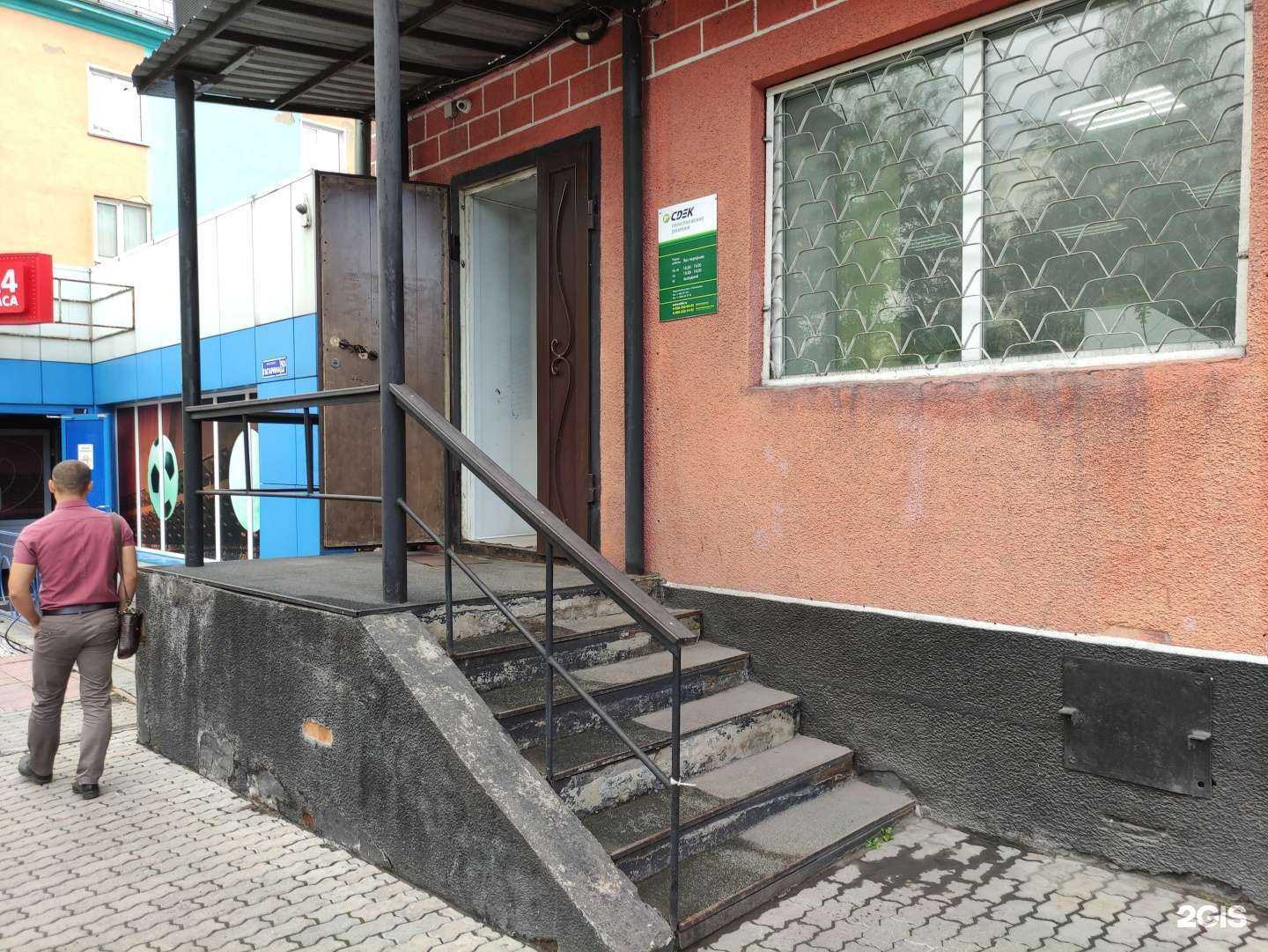 Отзывы на компанию СДЭК в Прокопьевске c фото