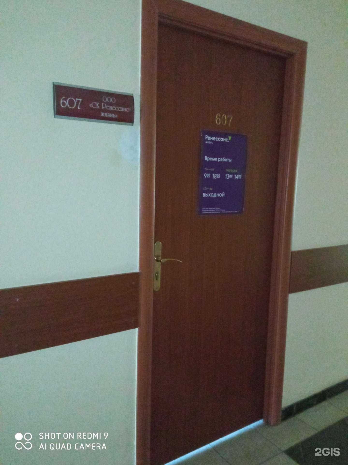 Отзывы на компанию Ренессанс жизнь в Калининграде c фото