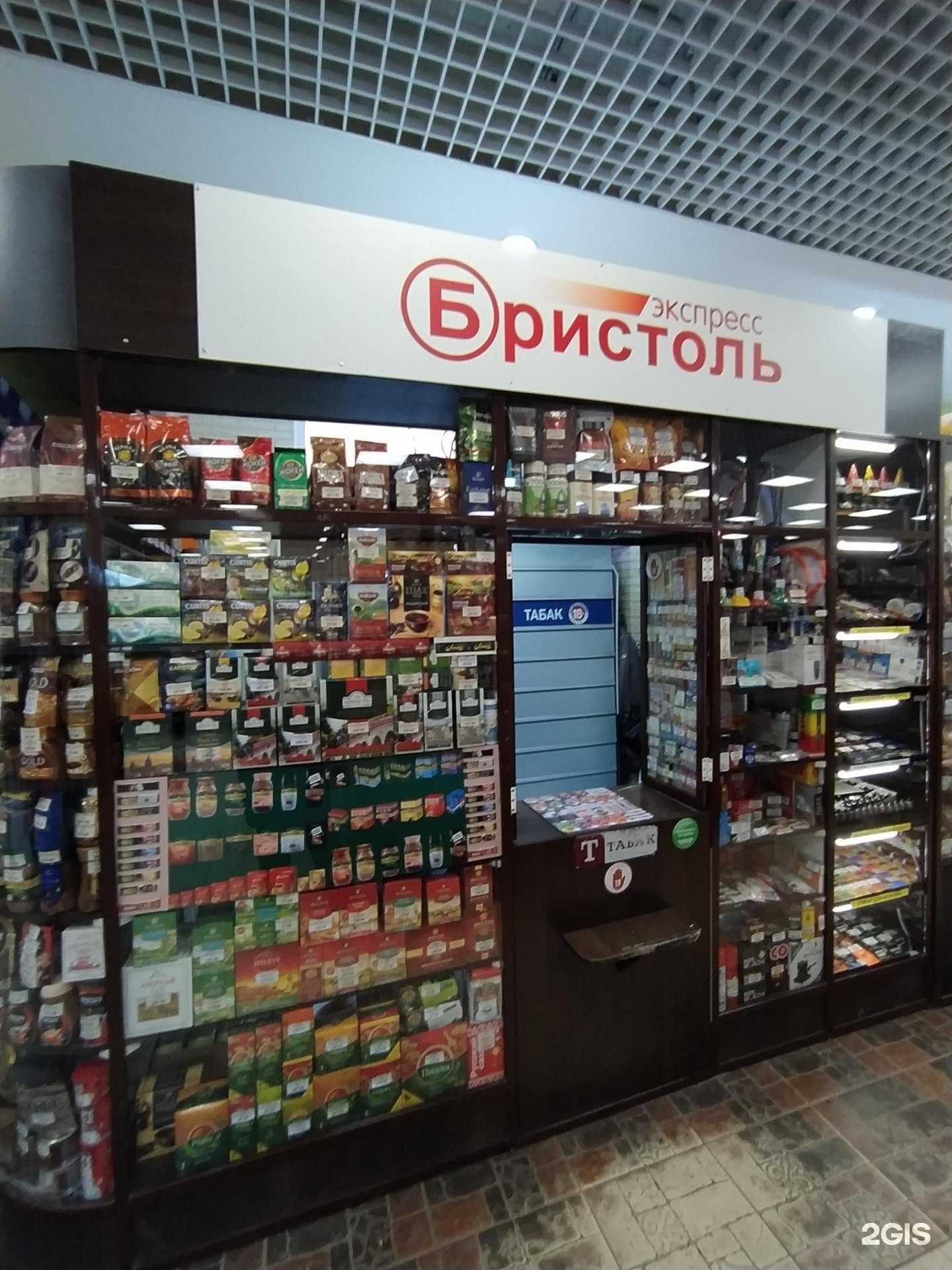 Отзывы на компанию Бристоль экспресс в Омске c фото