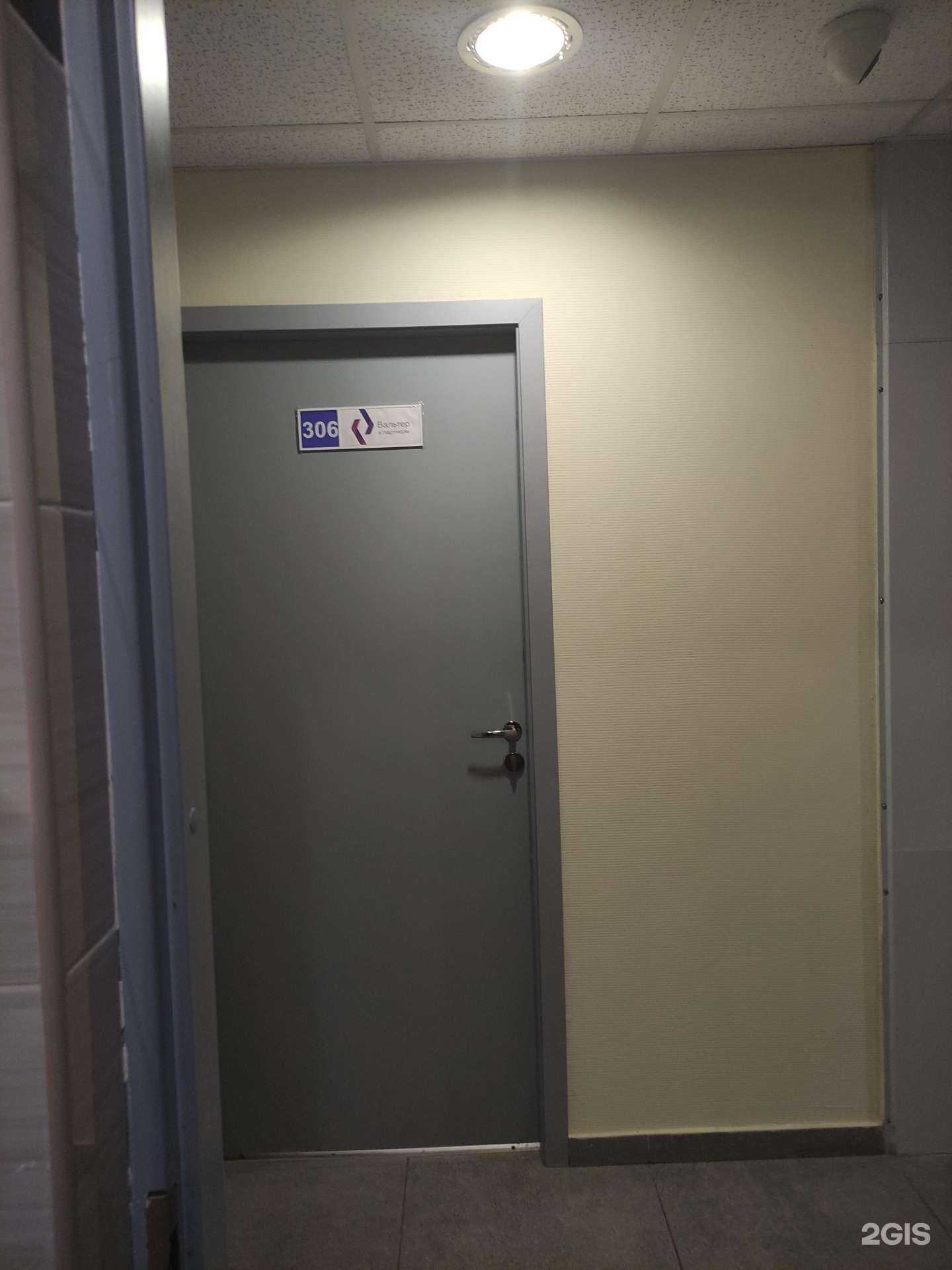 Отзывы на компанию Вальтер и партнеры в Одинцове c фото