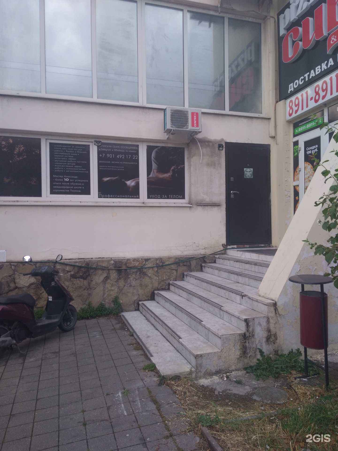 Отзывы на компанию Форма в Новороссийске c фото