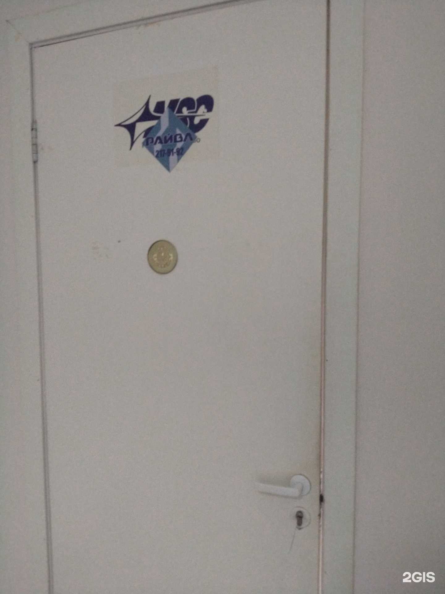 Отзывы на компанию Райвл-Нск в Новосибирске c фото