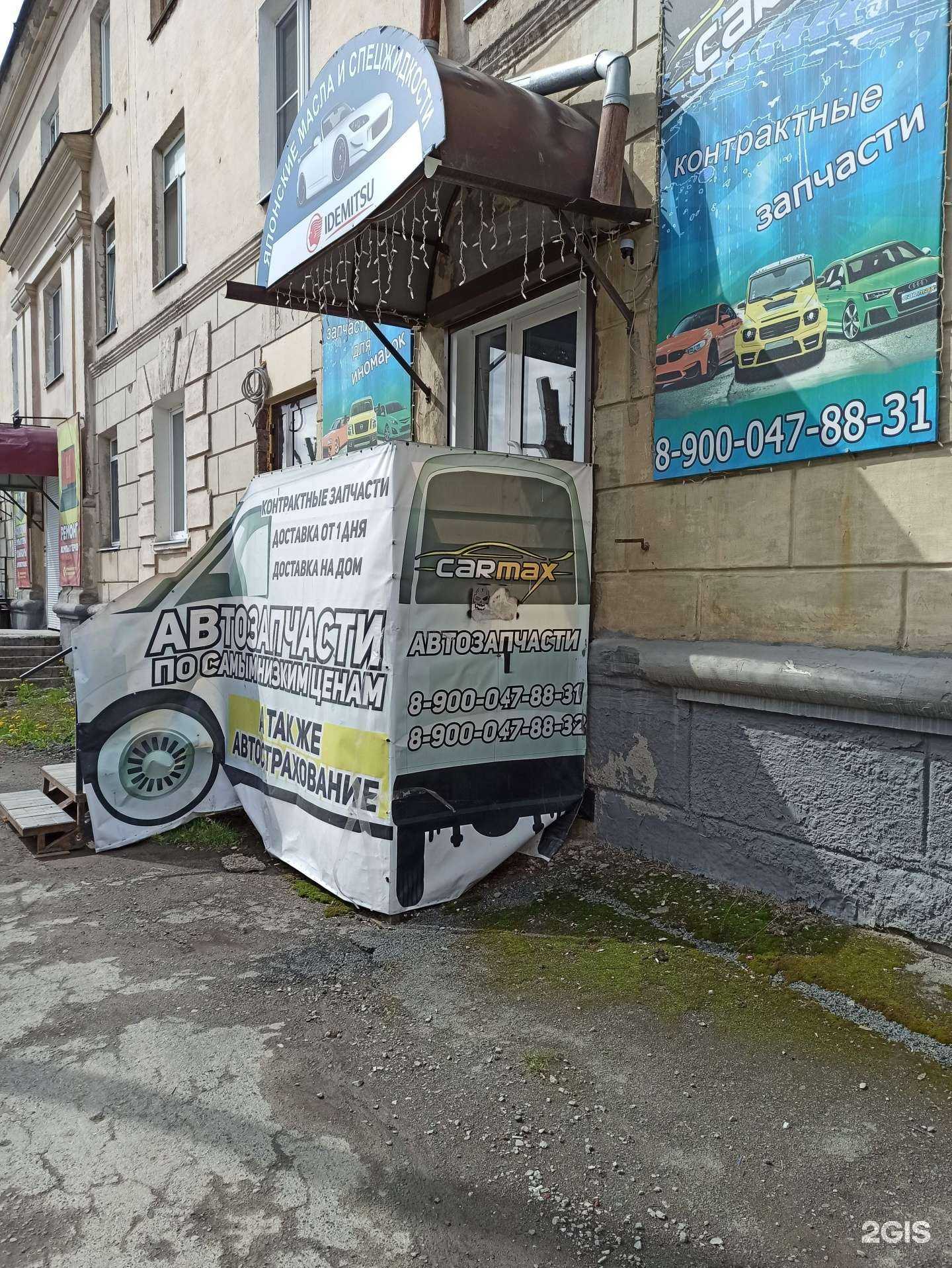 Отзывы на компанию ПроАвто в г. Полевской c фото