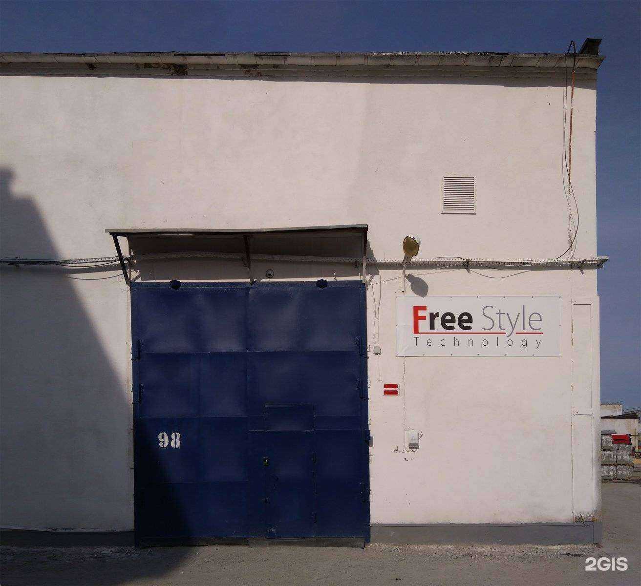 Отзывы на компанию Фристайл технолоджи в Екатеринбурге c фото