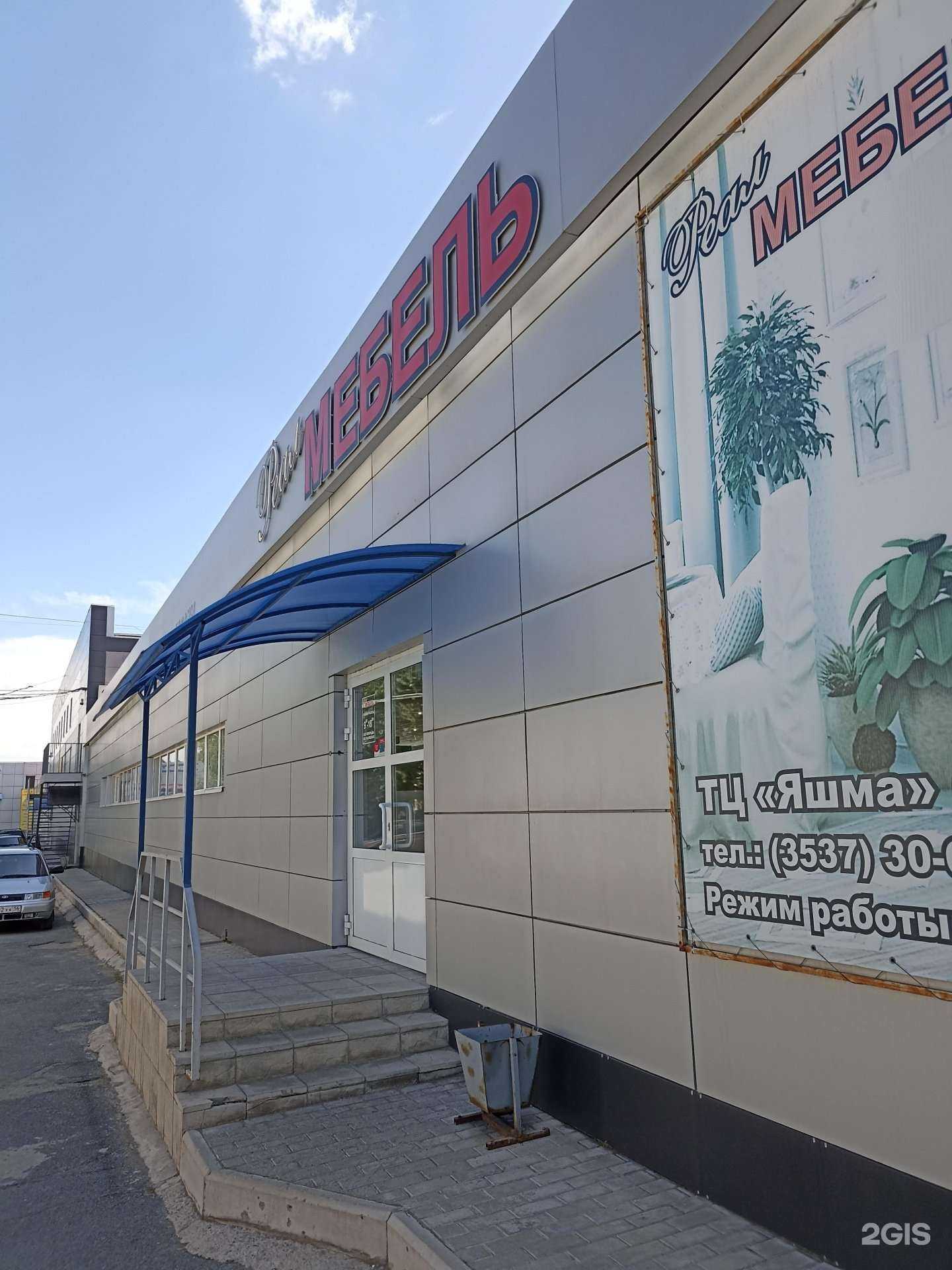 Отзывы на компанию Реал-Мебель в Орске c фото