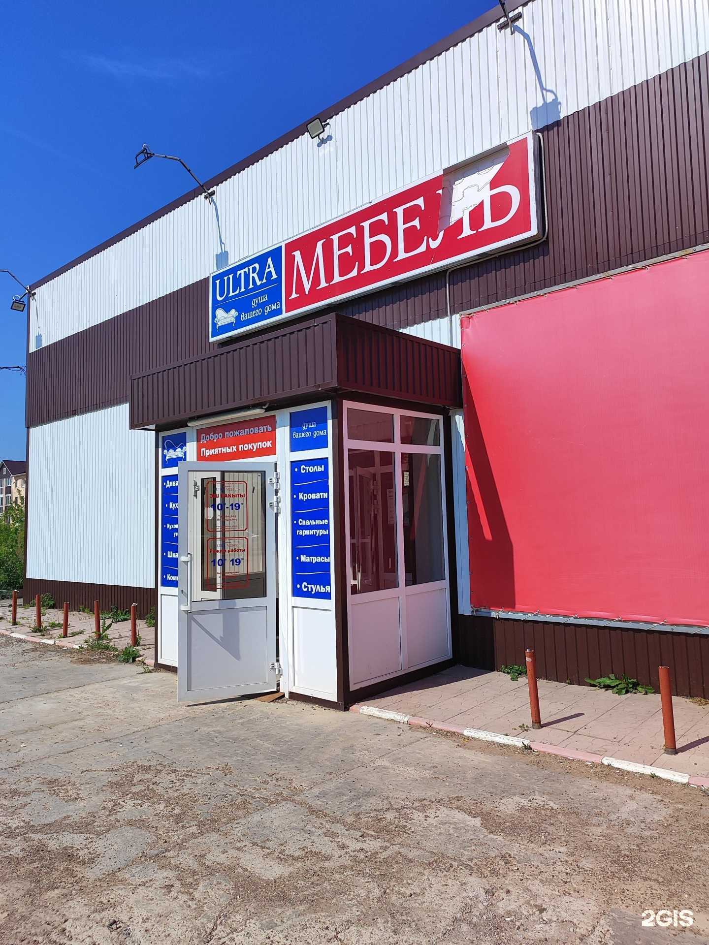 Отзывы на компанию Ультра Мебель в Бирске c фото