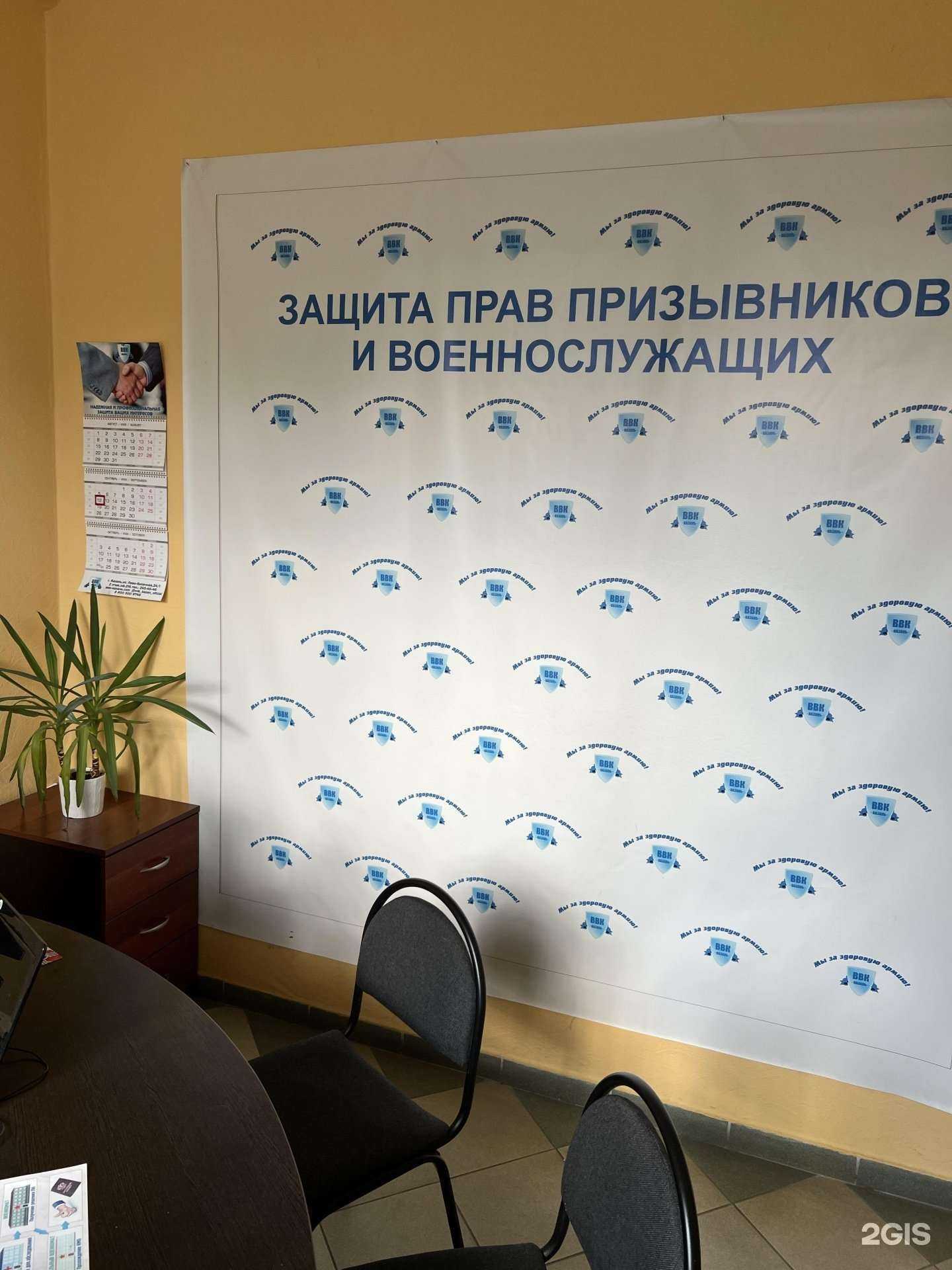 Отзывы на компанию Ввк-Казань в Казани c фото