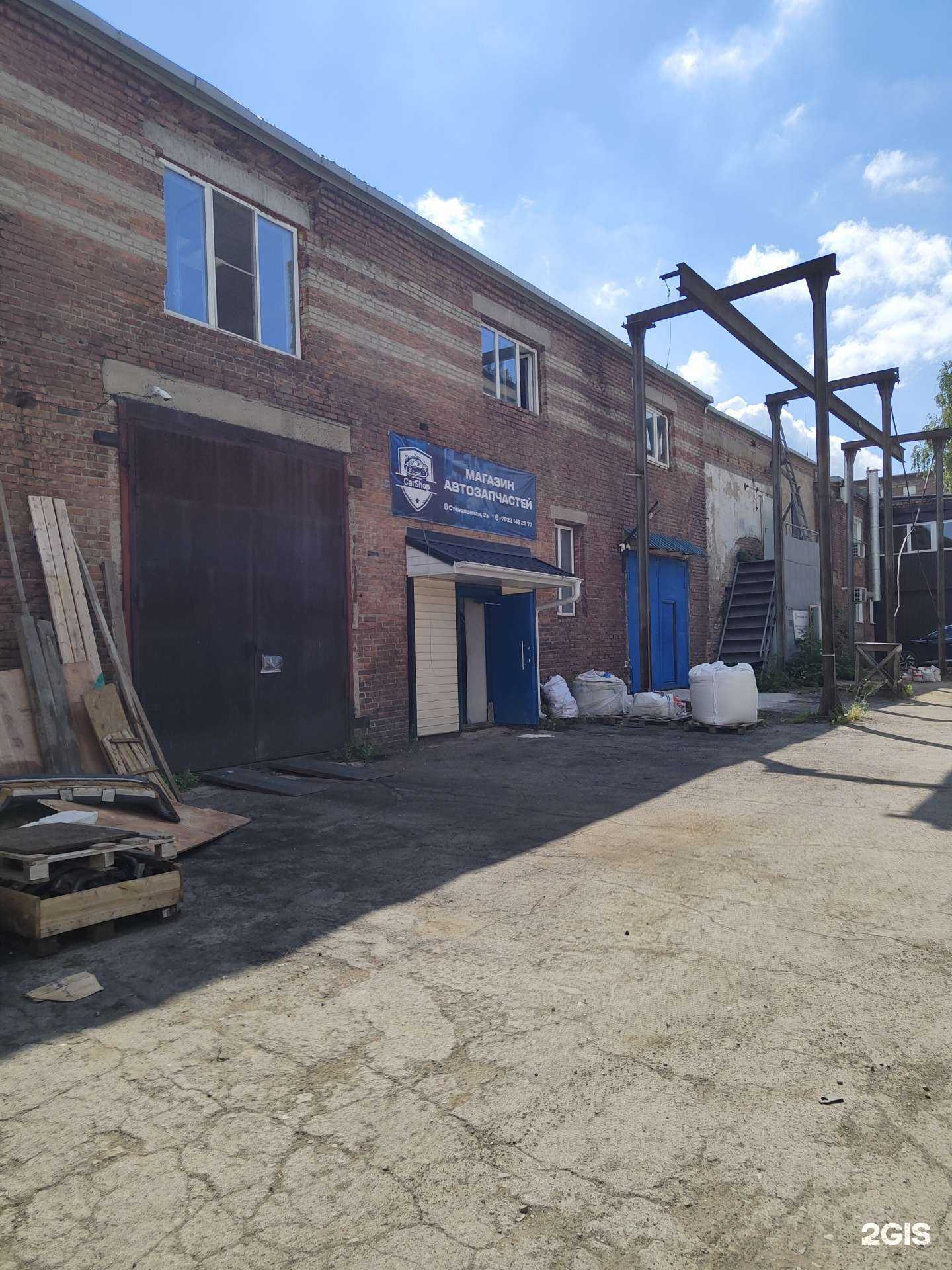 Отзывы на компанию CarShop в г. Новосибирск c фото