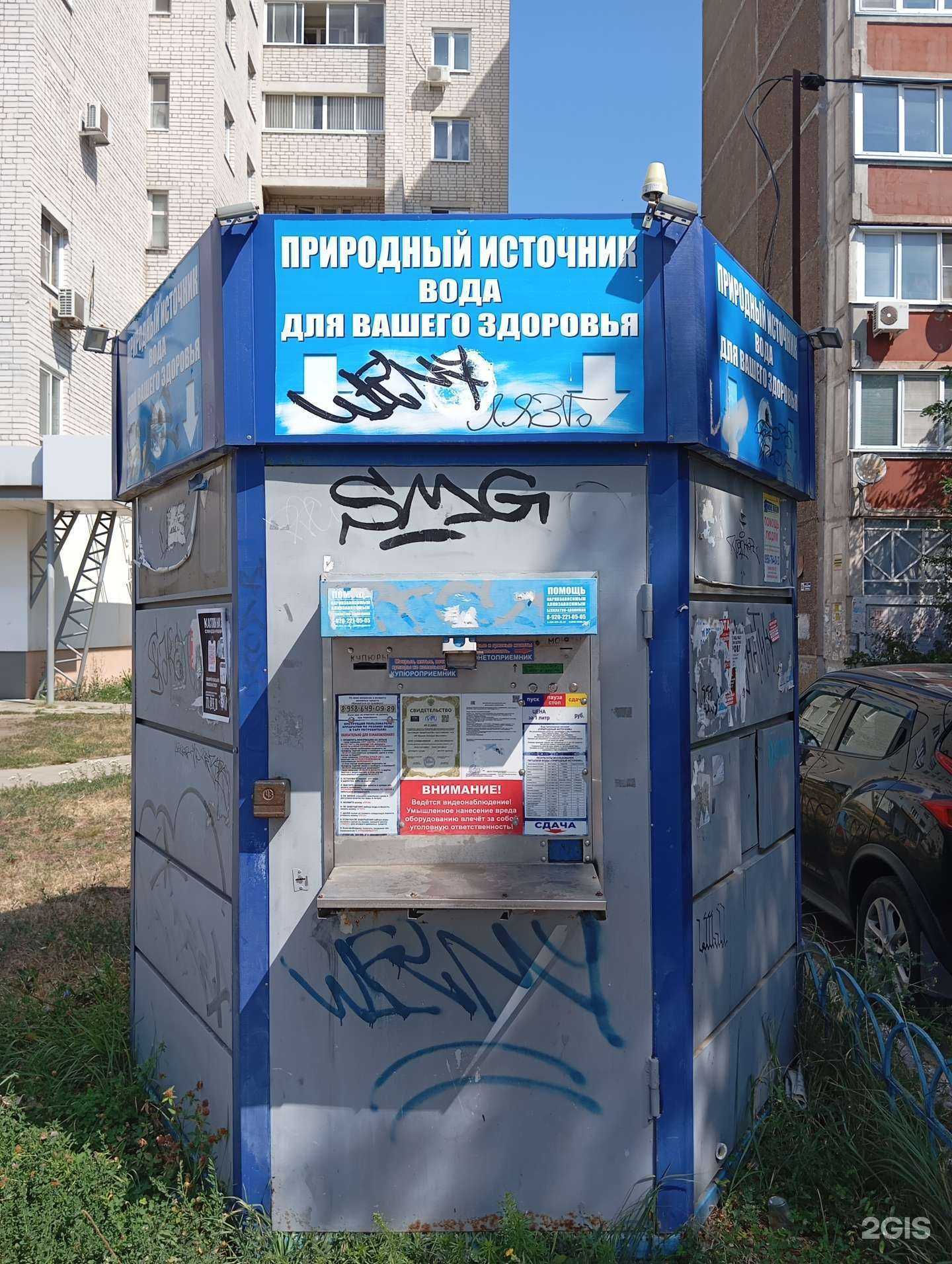 Отзывы на компанию Природный источник в Воронеже c фото