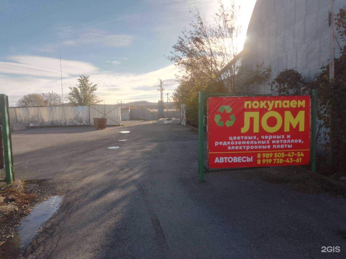 Отзывы на компанию Пункт приема металлолома в г. Минеральные Воды c фото