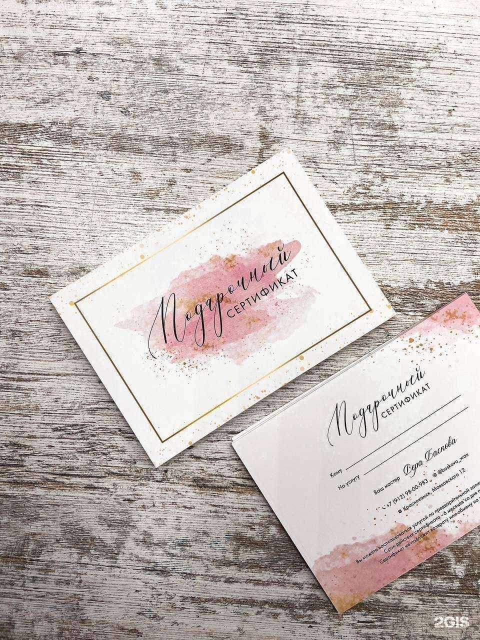 Отзывы на компанию Визуал в г. Краснокамск c фото