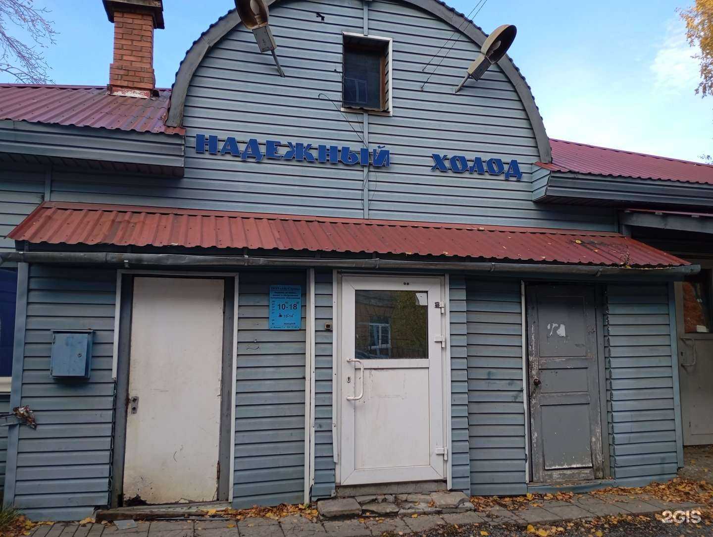 Отзывы на компанию Айс-сервис в Петрозаводске c фото